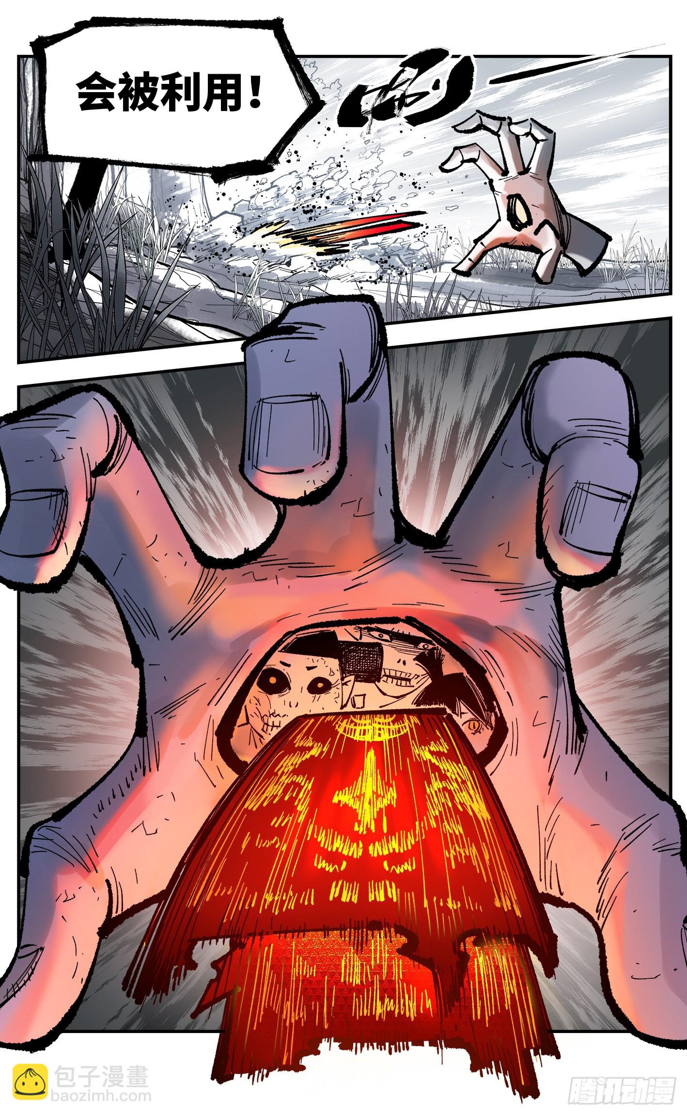 日月同錯 - 第八十三回 萬業圖命 上 - 2