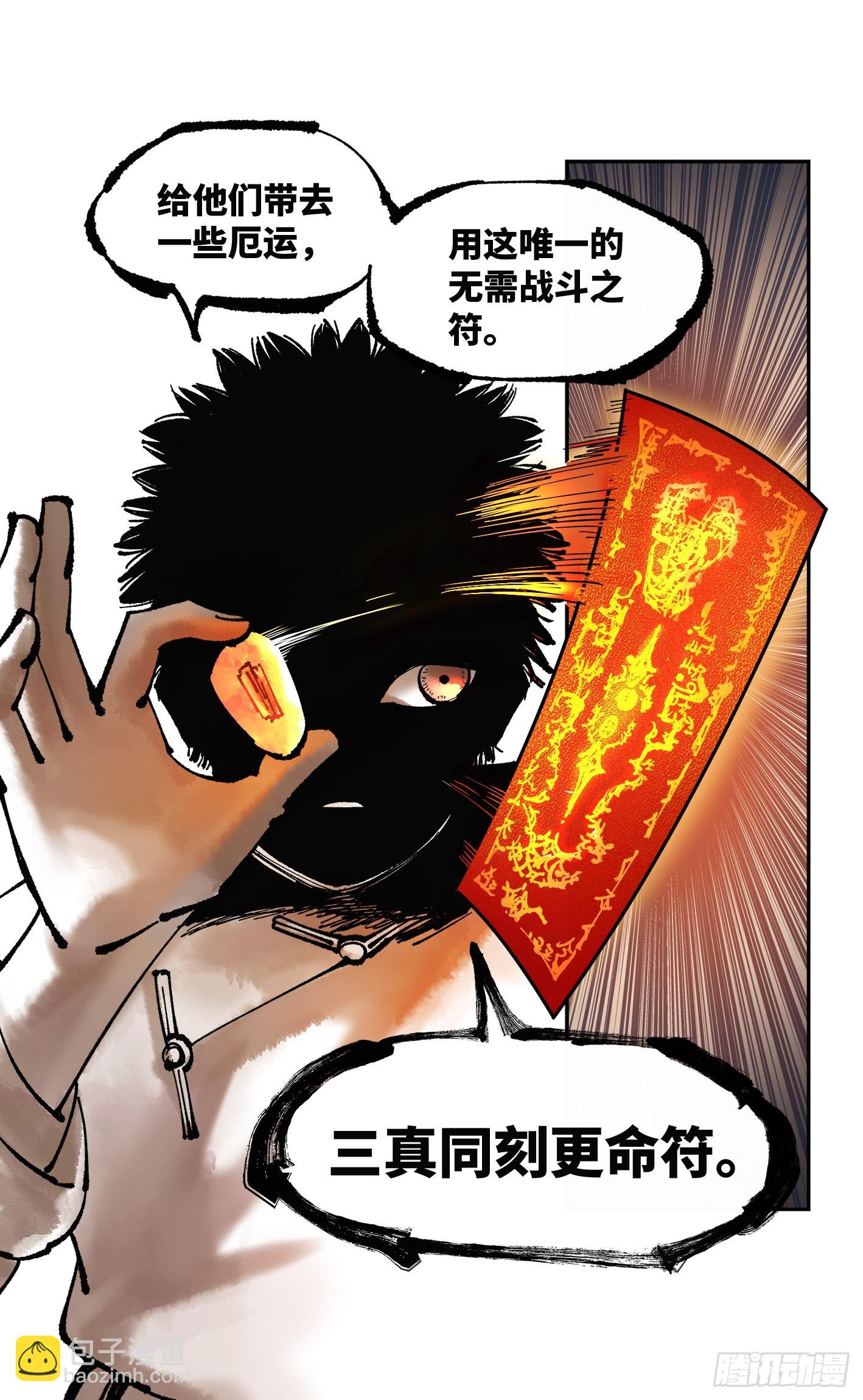 日月同錯 - 第八十三回 萬業圖命 上 - 1