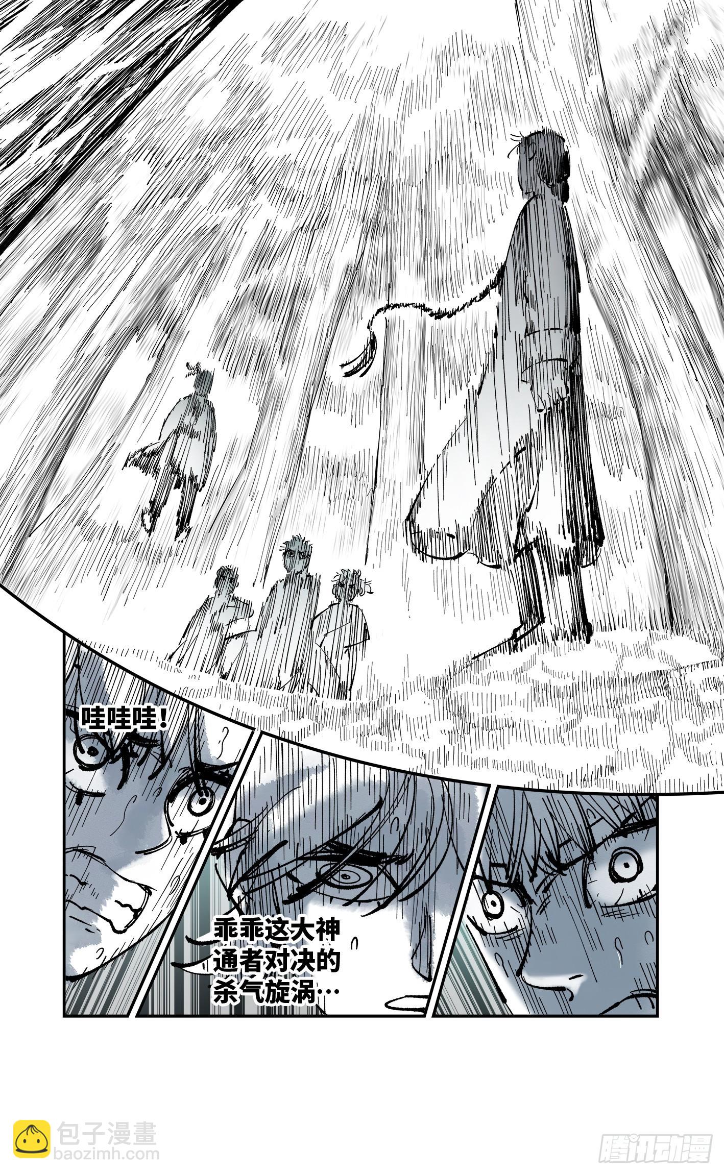 日月同錯 - 第八十四回 萬業追法 上 - 1