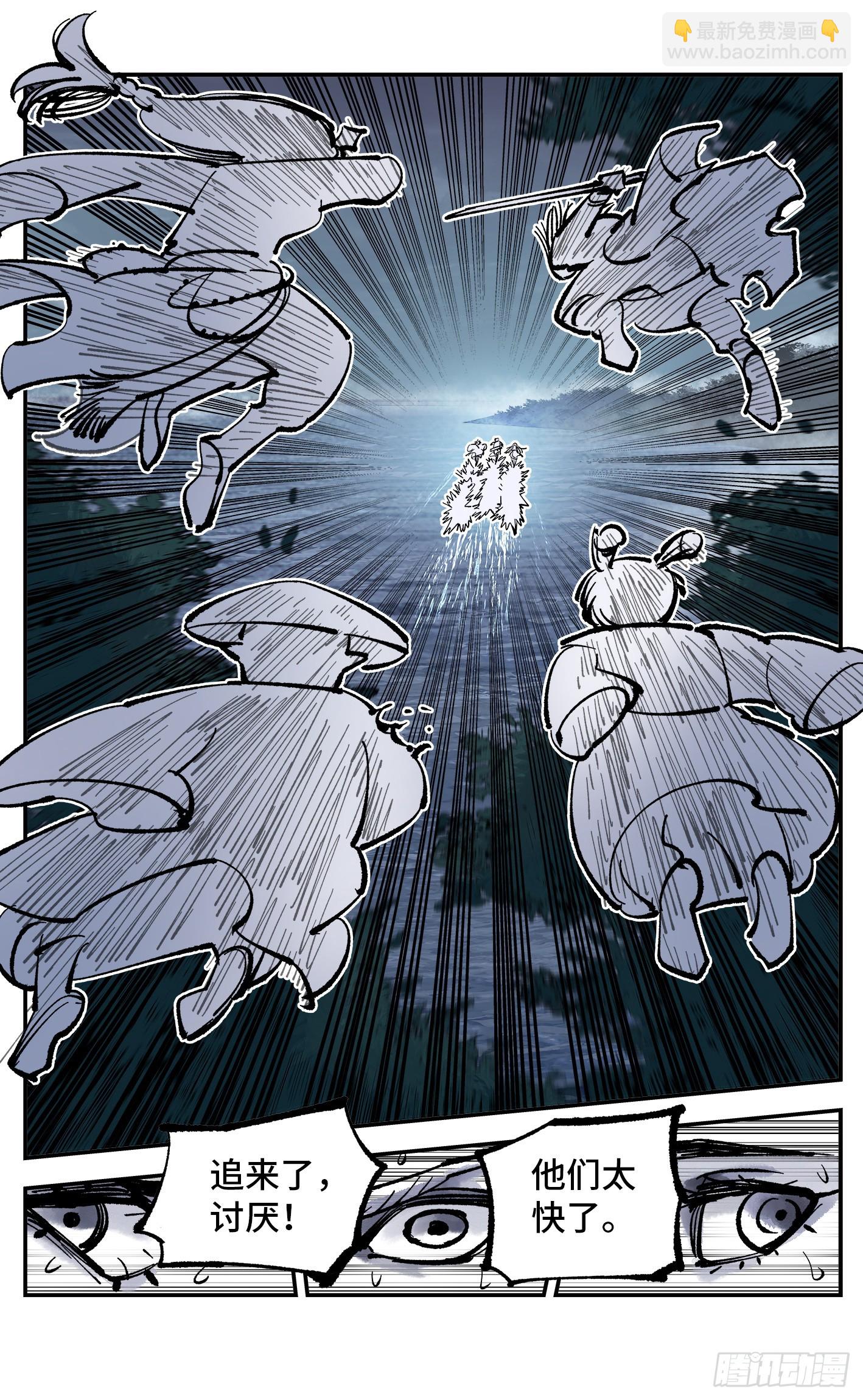 日月同錯 - 第八十四回 萬業追法 上 - 1