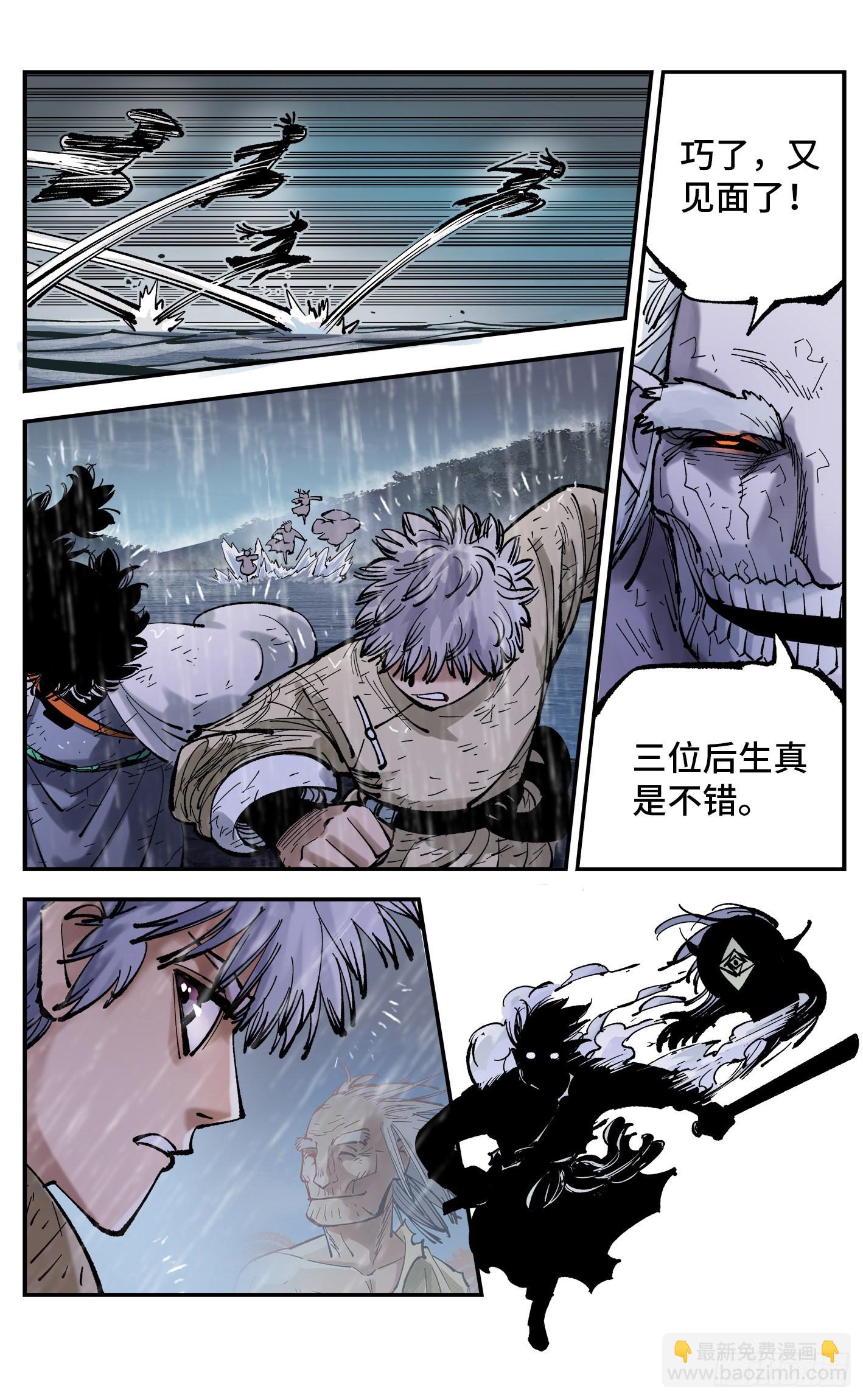 日月同錯 - 第八十四回 萬業追法 上 - 2