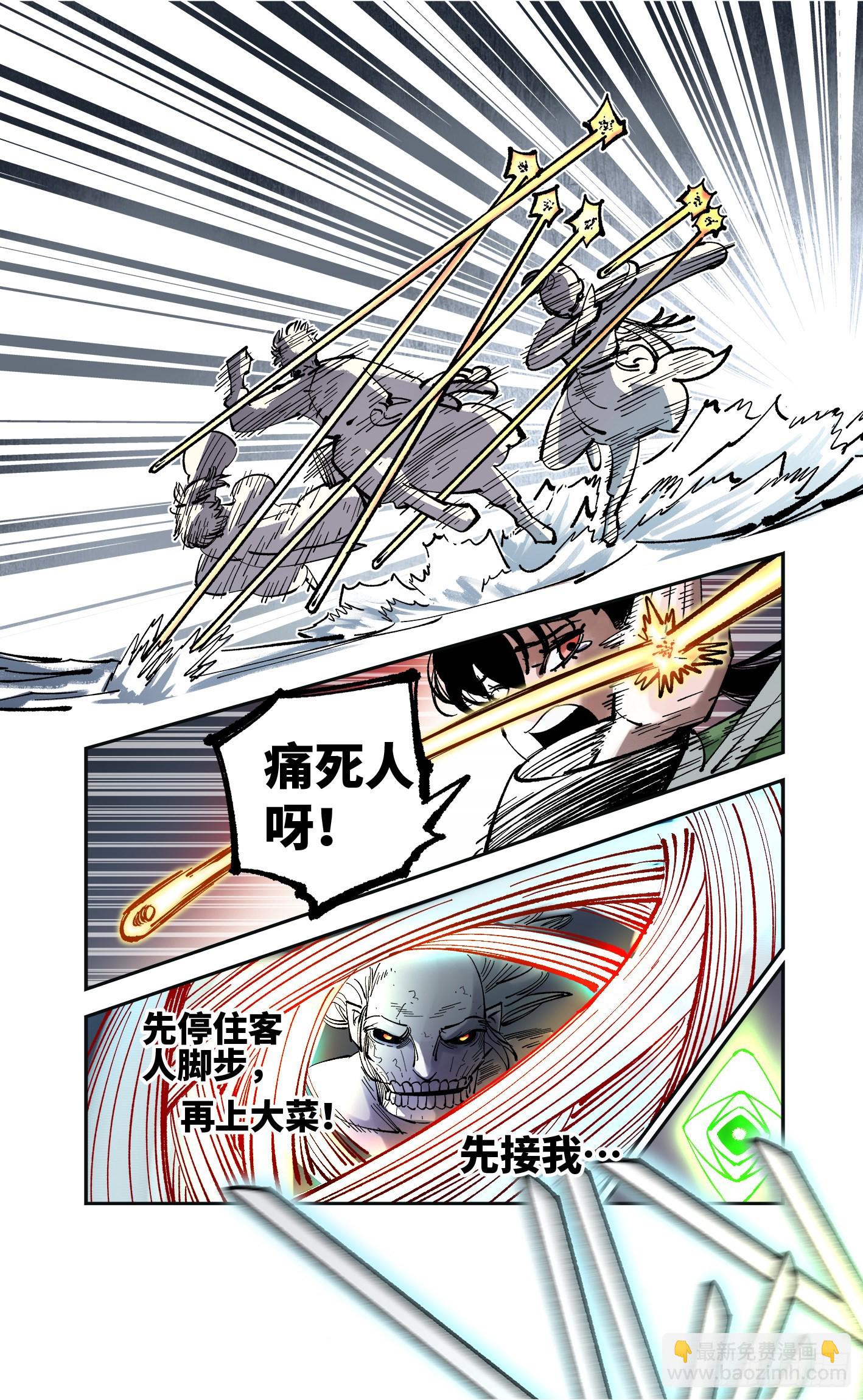 日月同錯 - 第八十四回 萬業追法 上 - 1