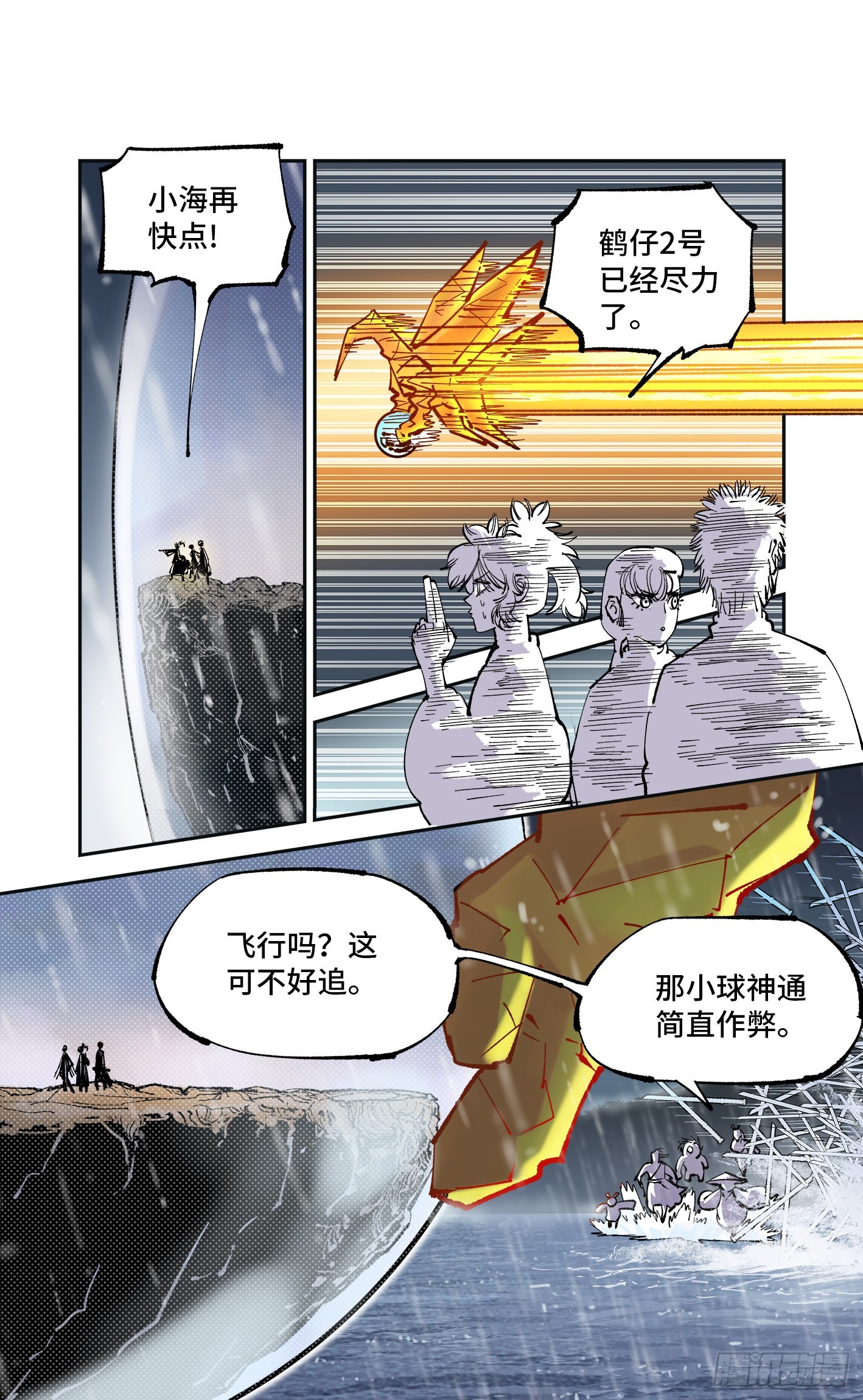 第八十四回 万业追法 下-第171话