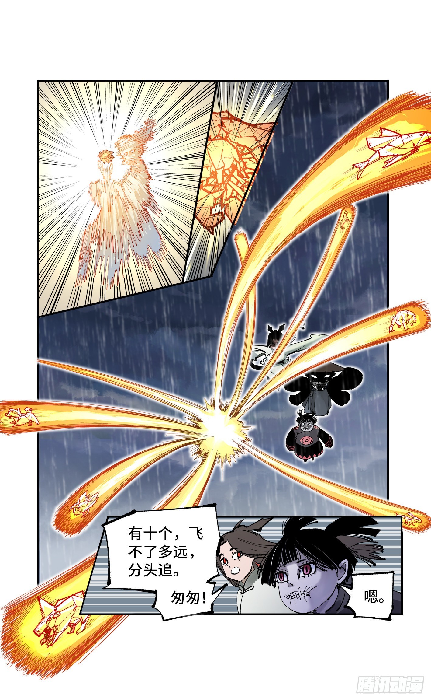 第八十四回 万业追法 下-第171话