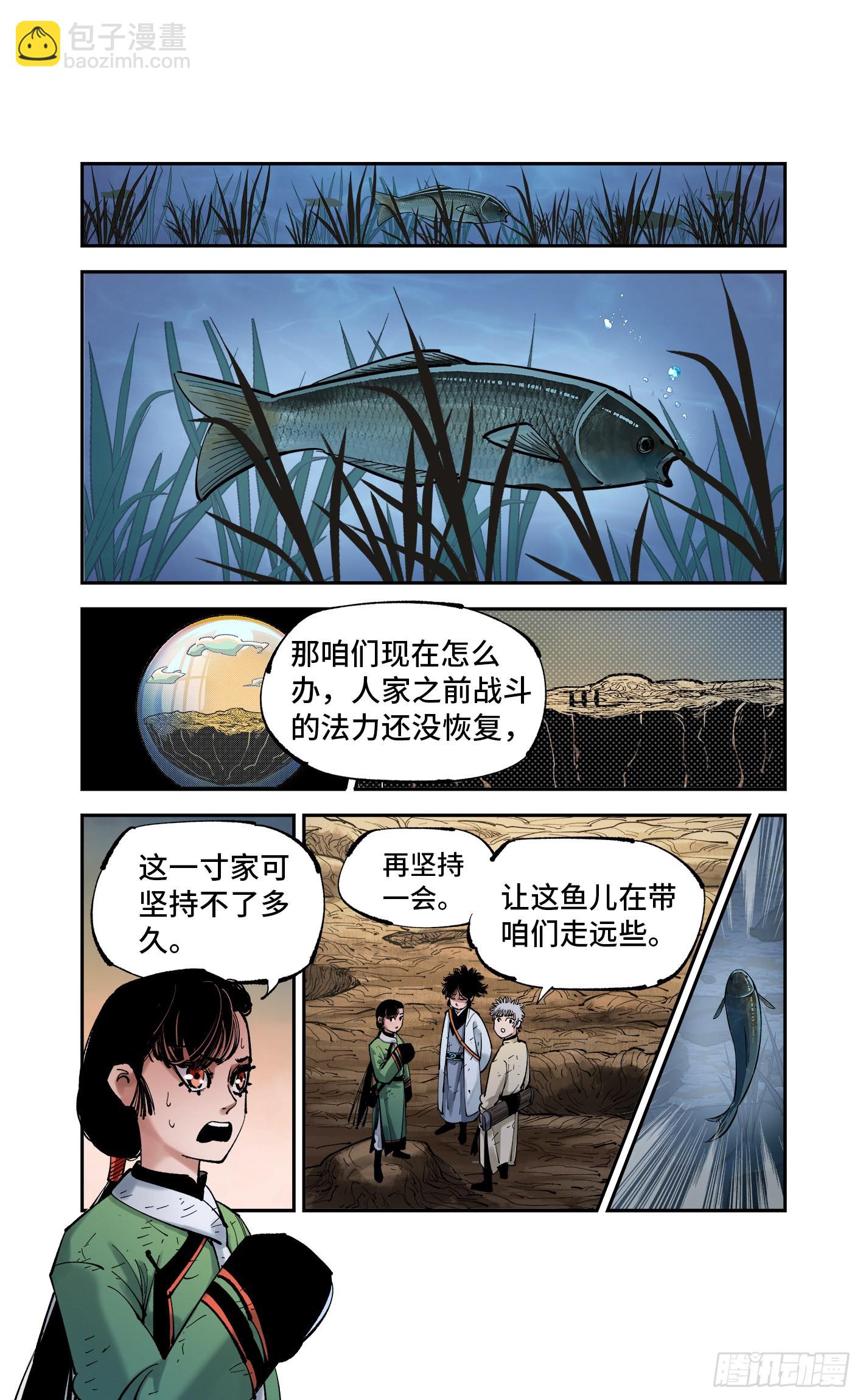 第八十四回 万业追法 下-第171话