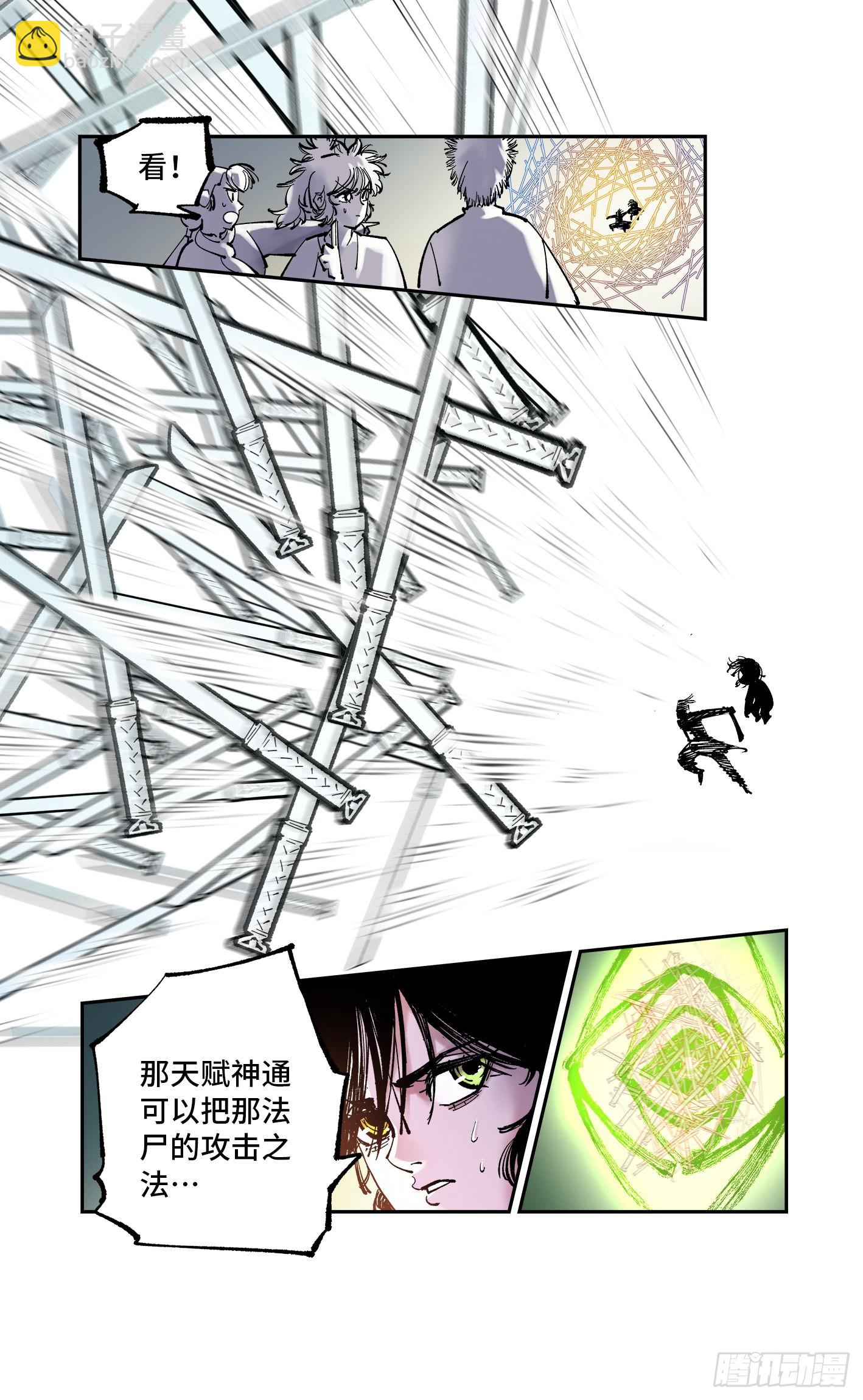 第八十四回 万业追法 下-第171话