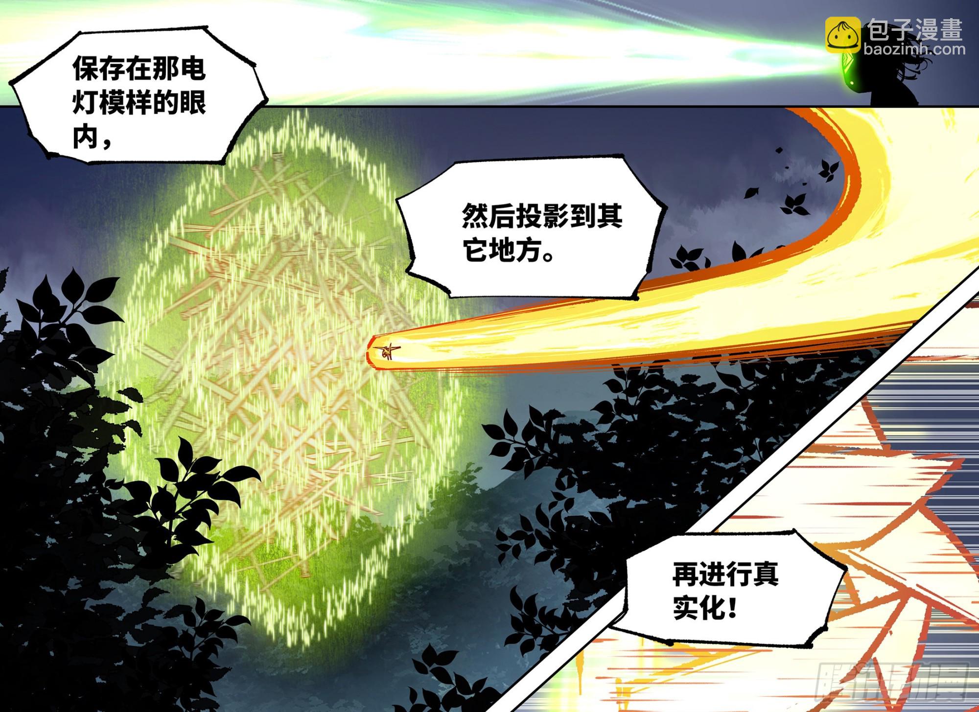 第八十四回 万业追法 下-第171话