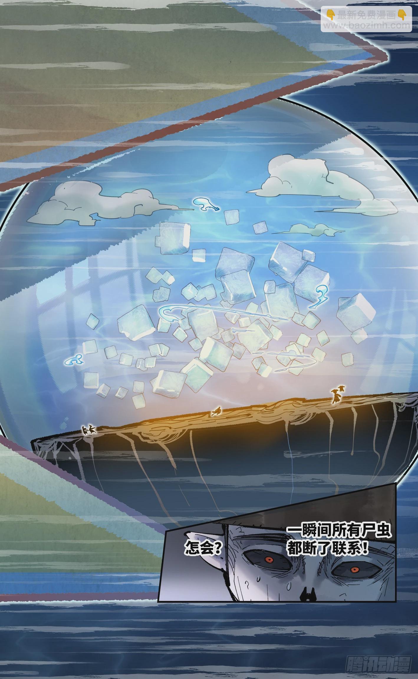 日月同錯 - 第八十五回 萬業大神 上 - 1