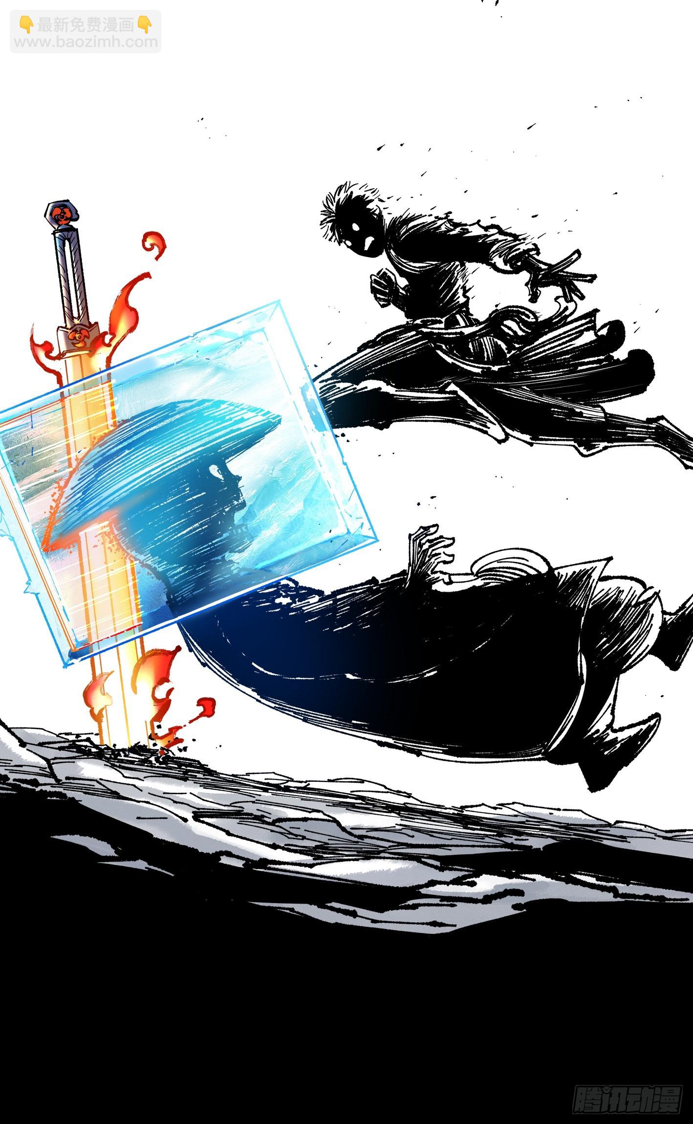 日月同錯 - 第八十五回 萬業大神 上 - 5