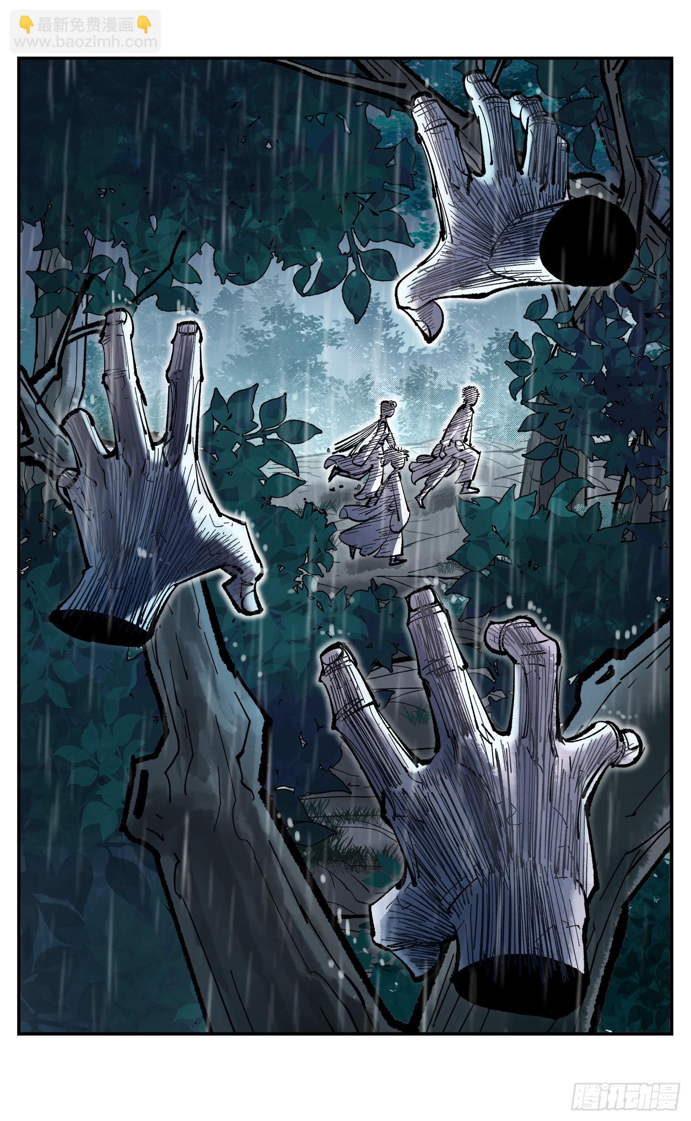 日月同錯 - 第八十五回 萬業大神 上 - 3