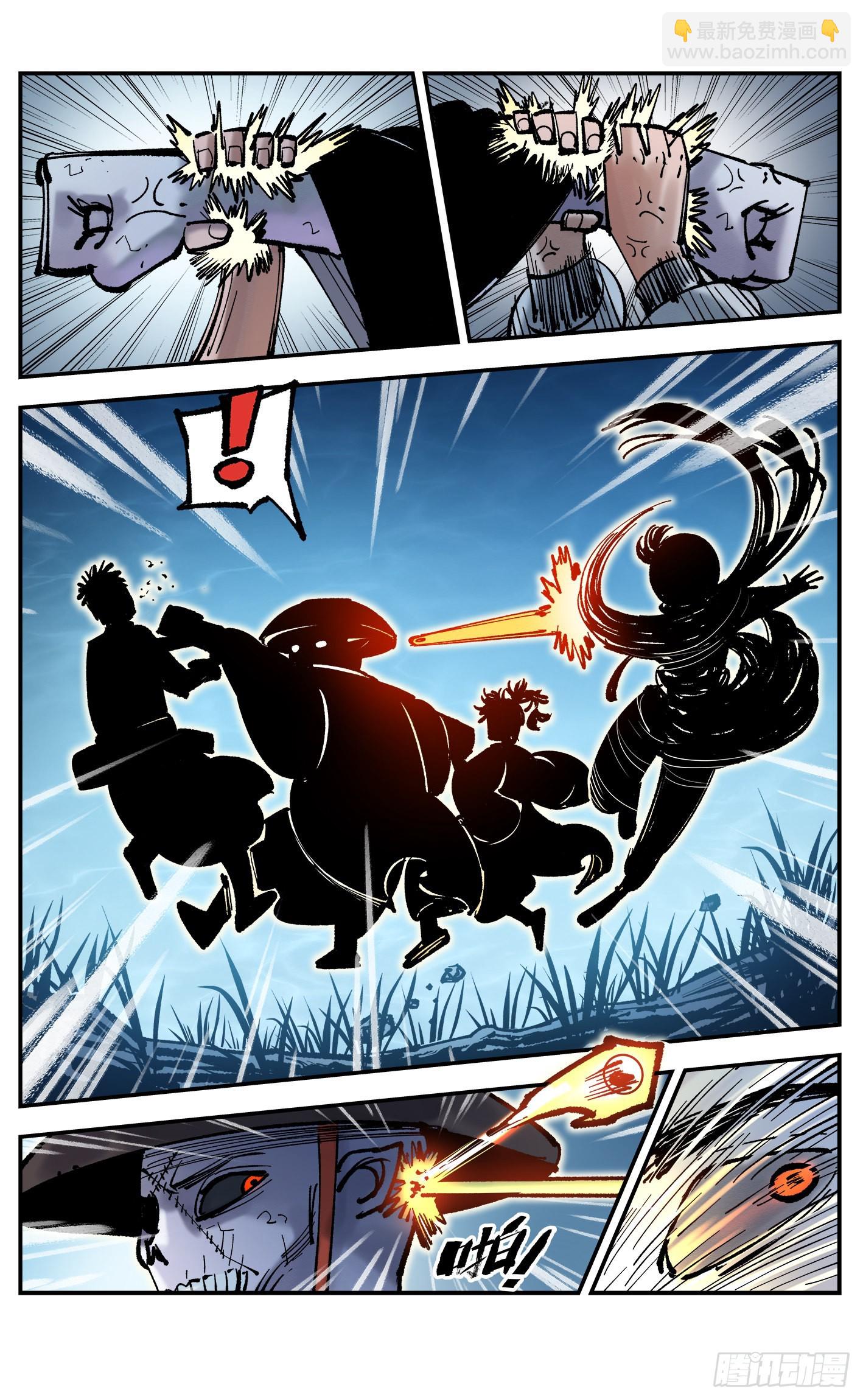 日月同錯 - 第八十五回 萬業大神 上 - 5