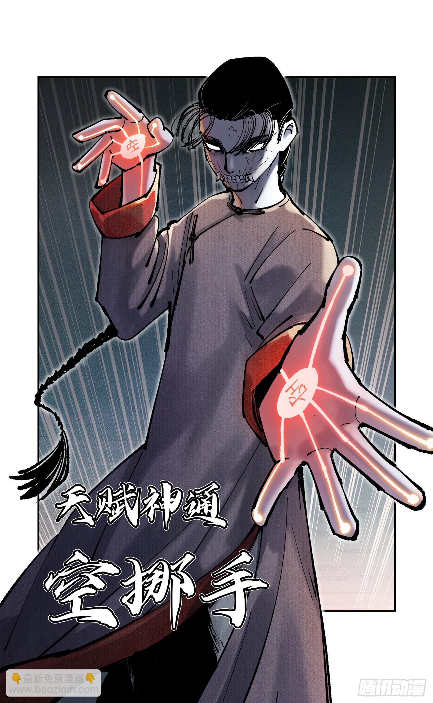 第八十五回 万业大神 中-第173话