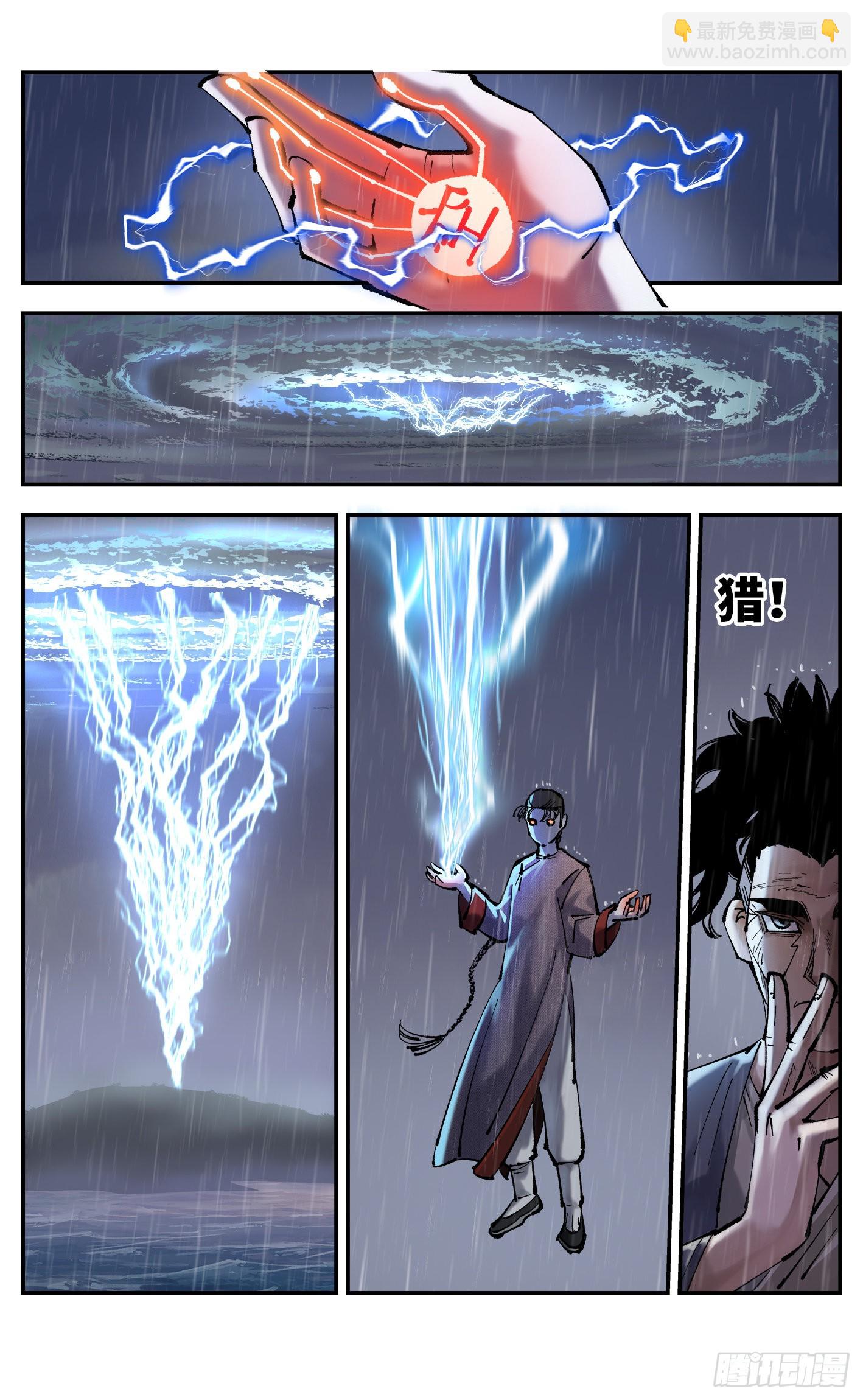 第八十五回 万业大神 中-第173话