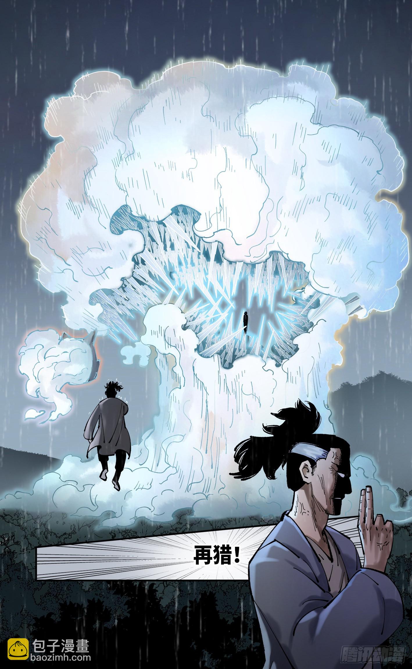 第八十五回 万业大神 中-第173话