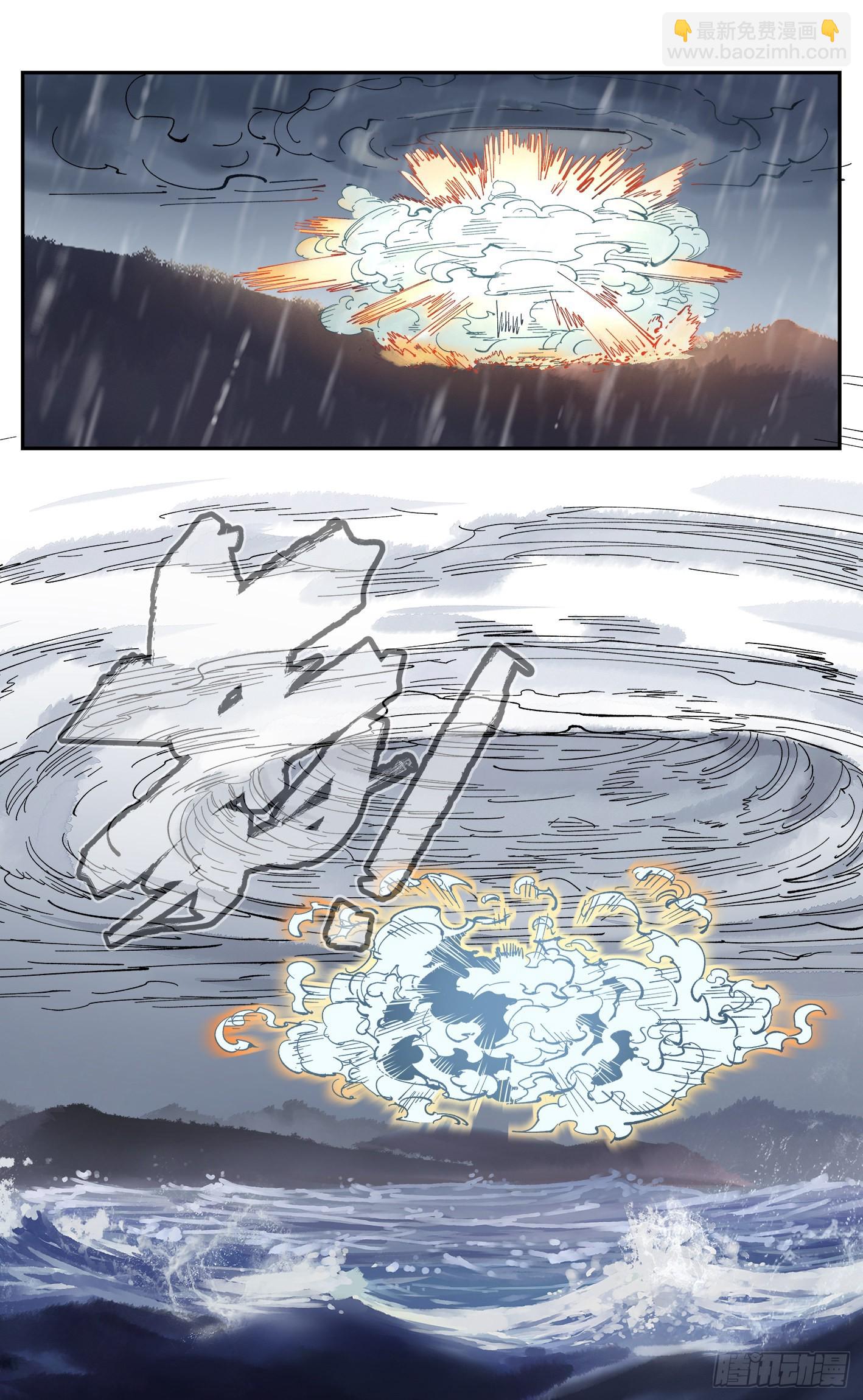 第八十五回 万业大神 中-第173话