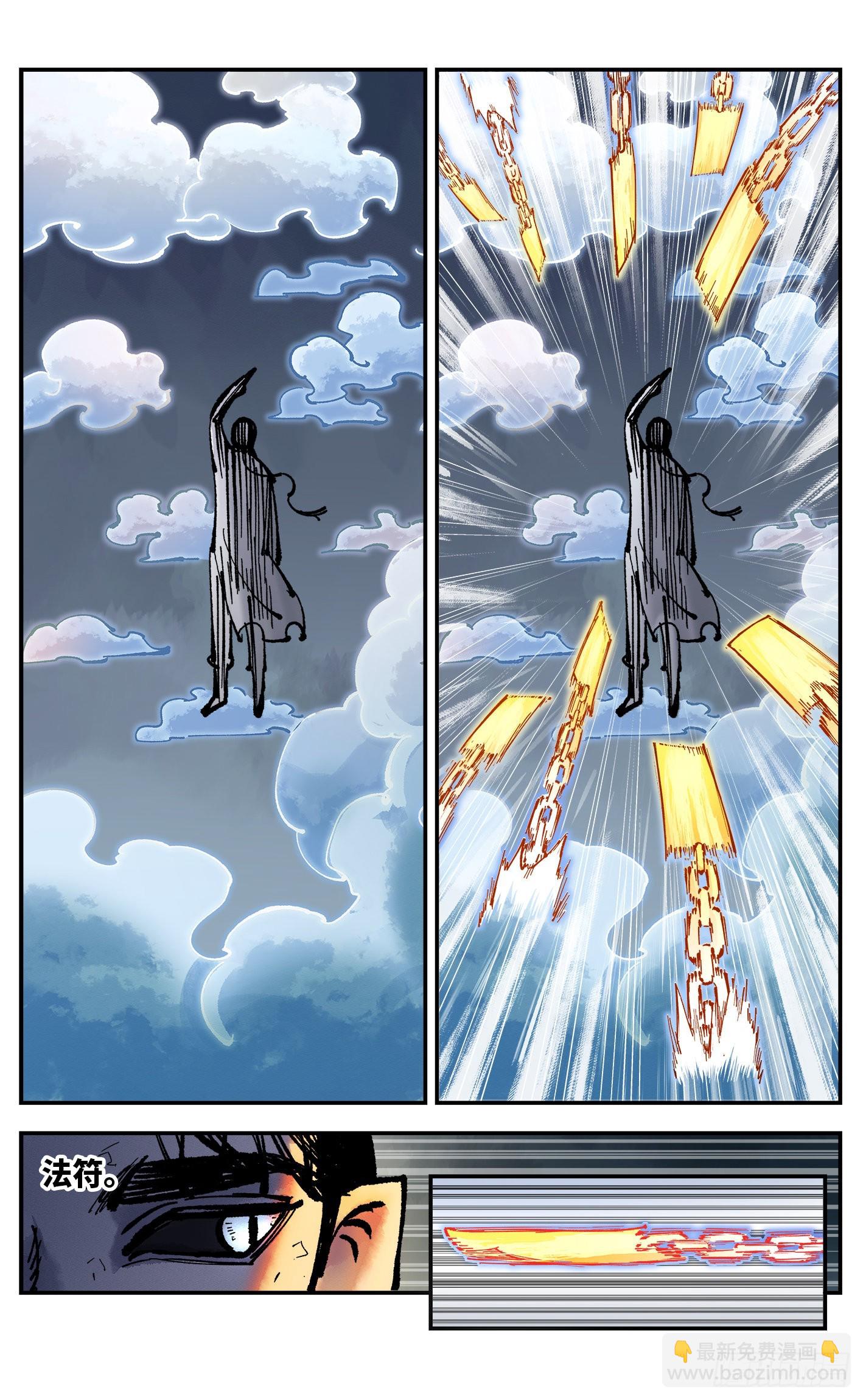 第八十五回 万业大神 中-第173话