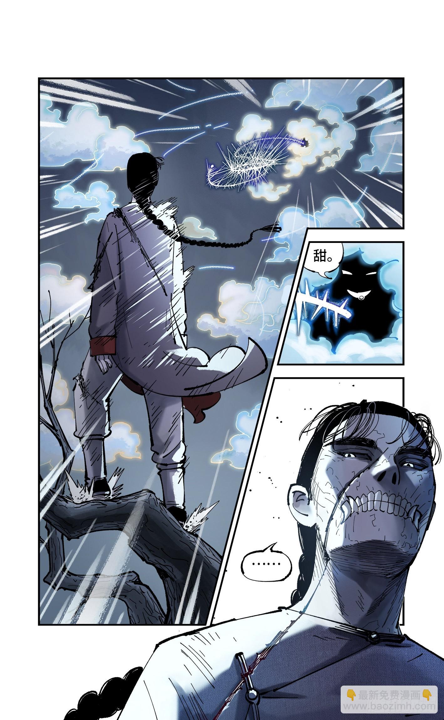 第八十五回 万业大神 中-第173话