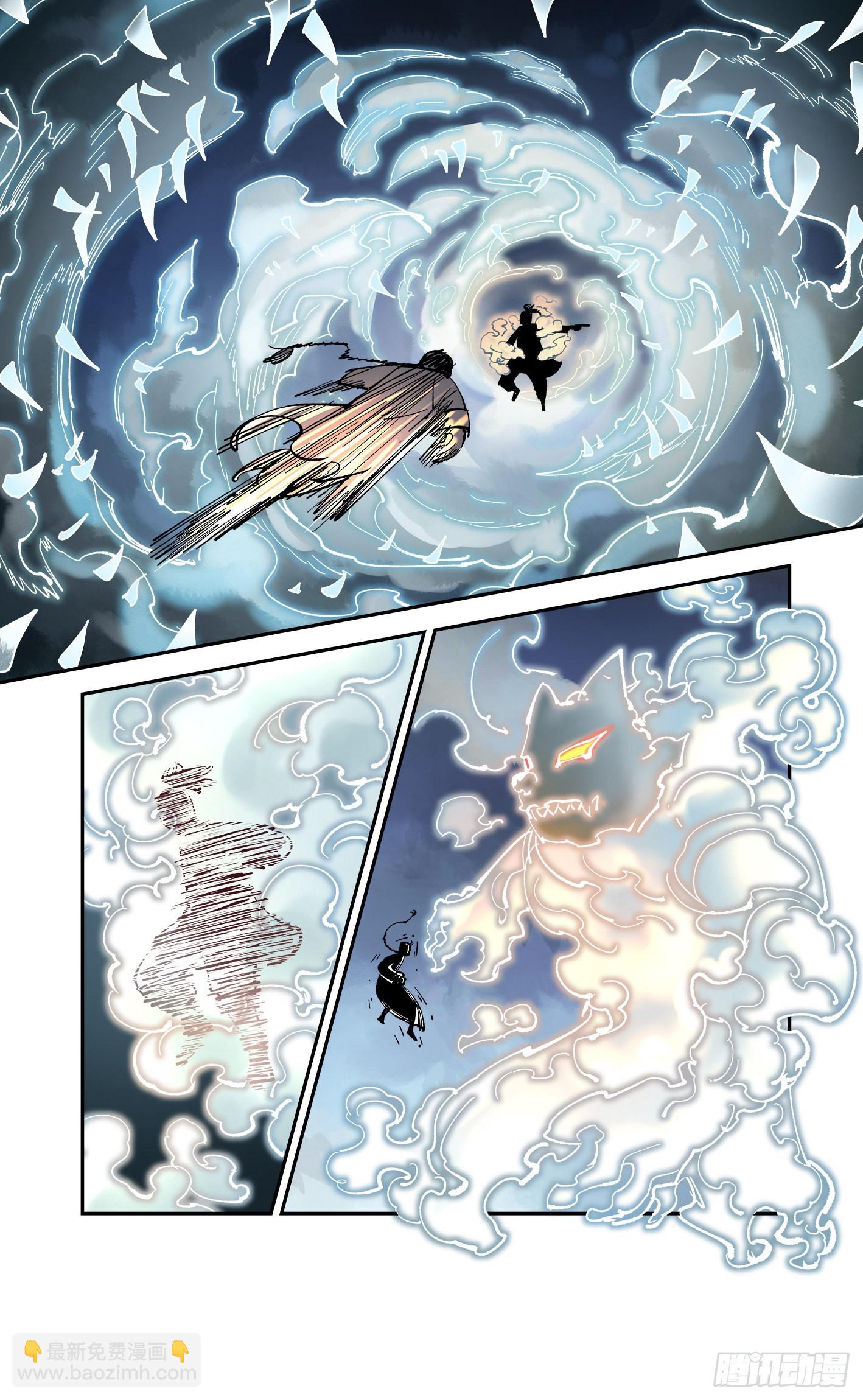 日月同錯 - 第八十五回 萬業大神 下 - 4