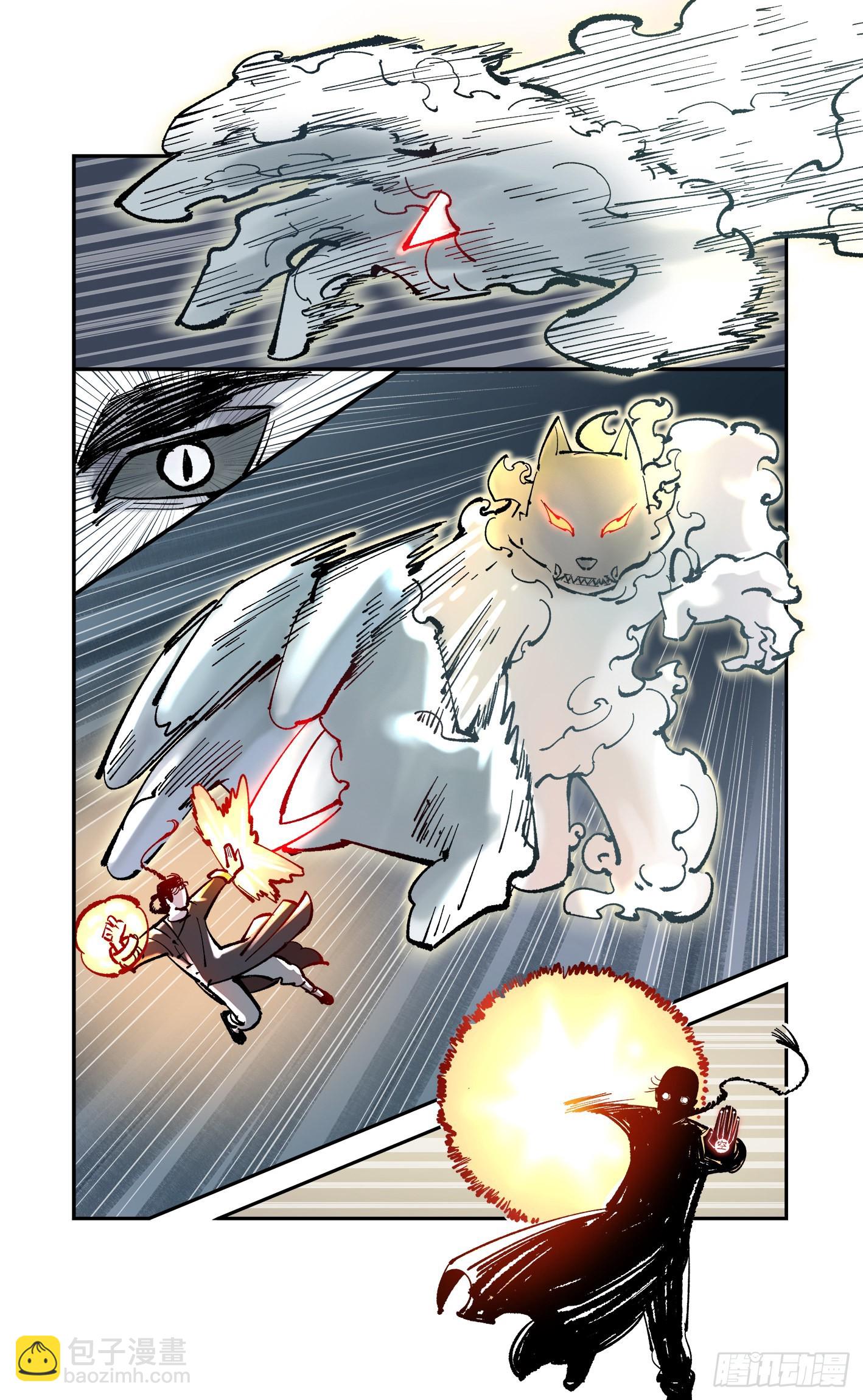 日月同錯 - 第八十五回 萬業大神 下 - 5