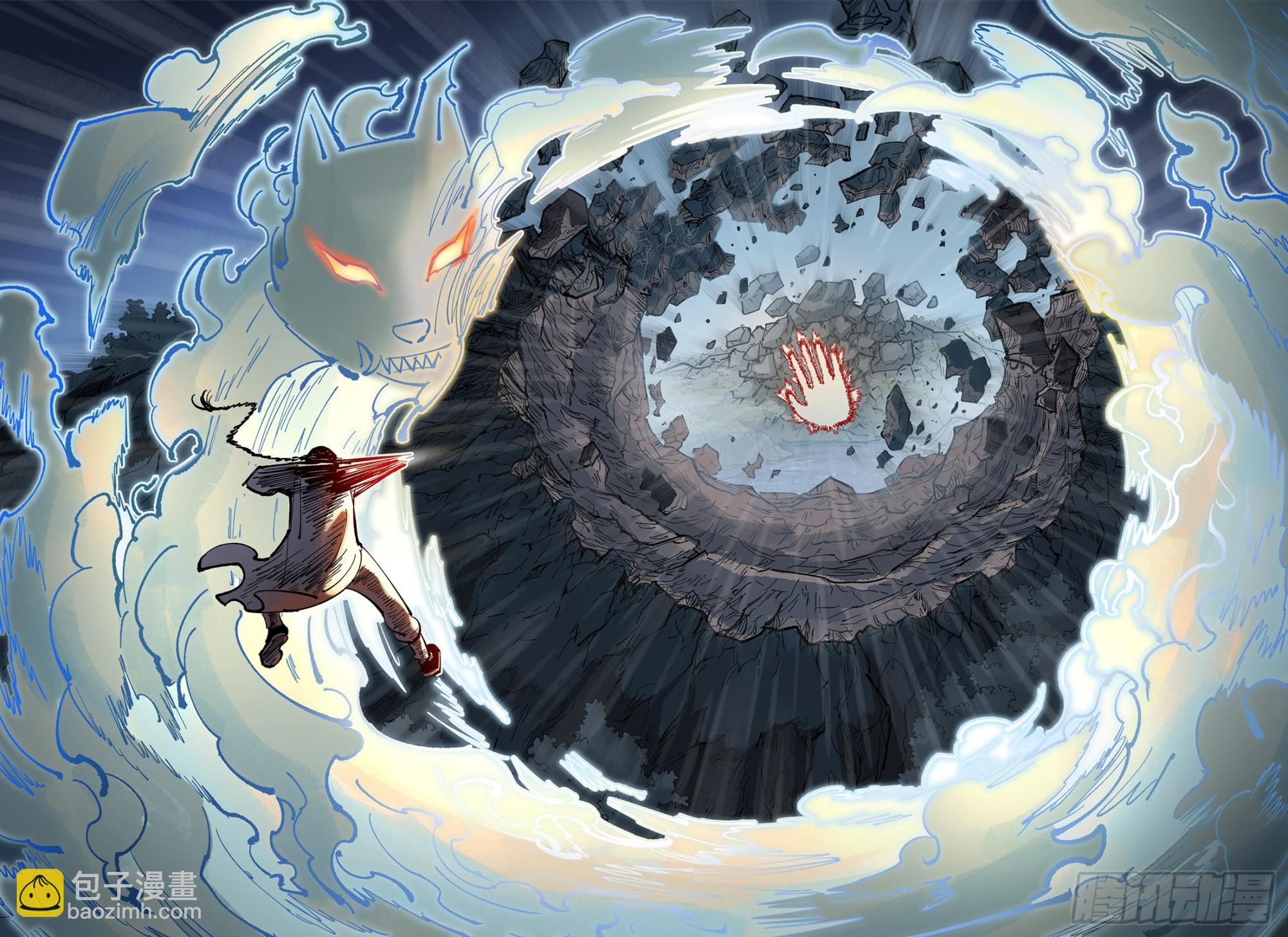 日月同錯 - 第八十五回 萬業大神 下 - 6