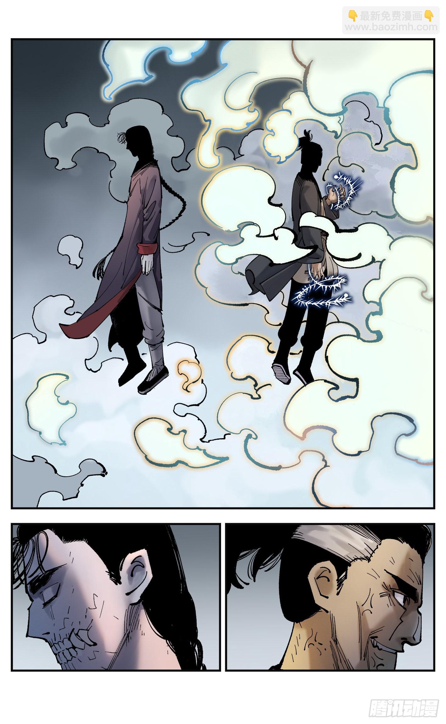 日月同錯 - 第八十五回 萬業大神 下 - 2