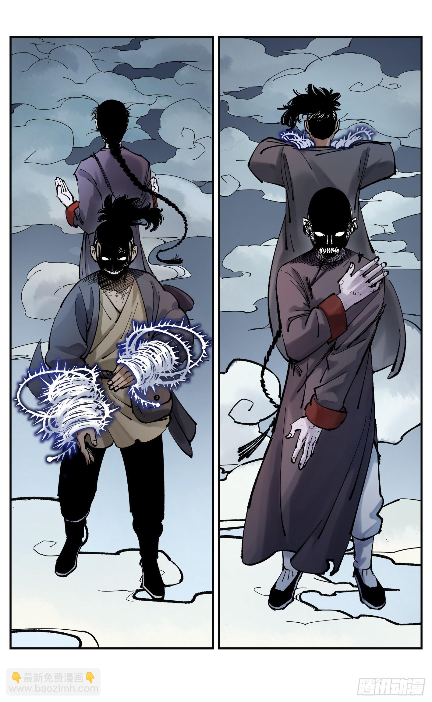 日月同錯 - 第八十五回 萬業大神 下 - 3