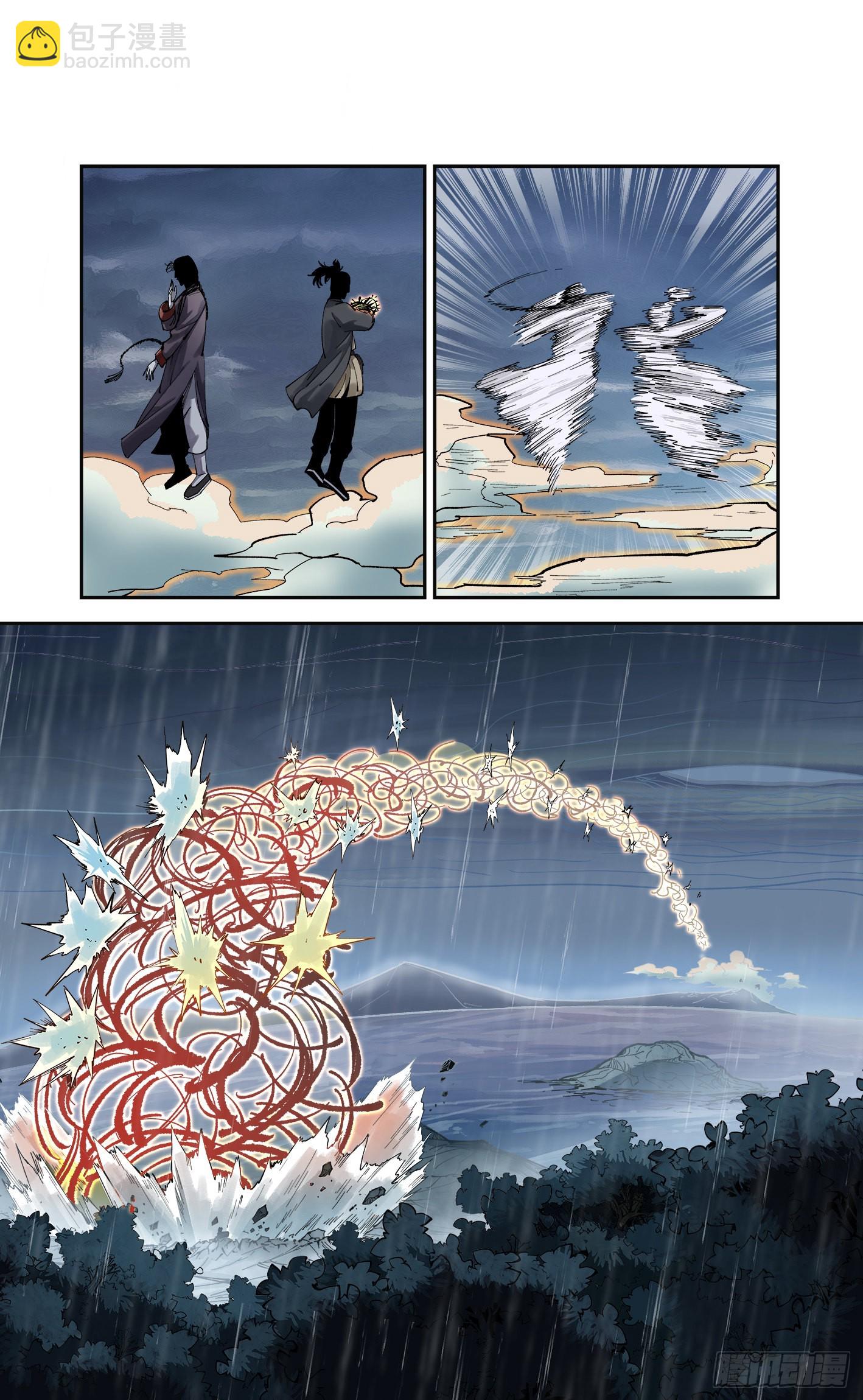 日月同錯 - 第八十五回 萬業大神 下 - 4