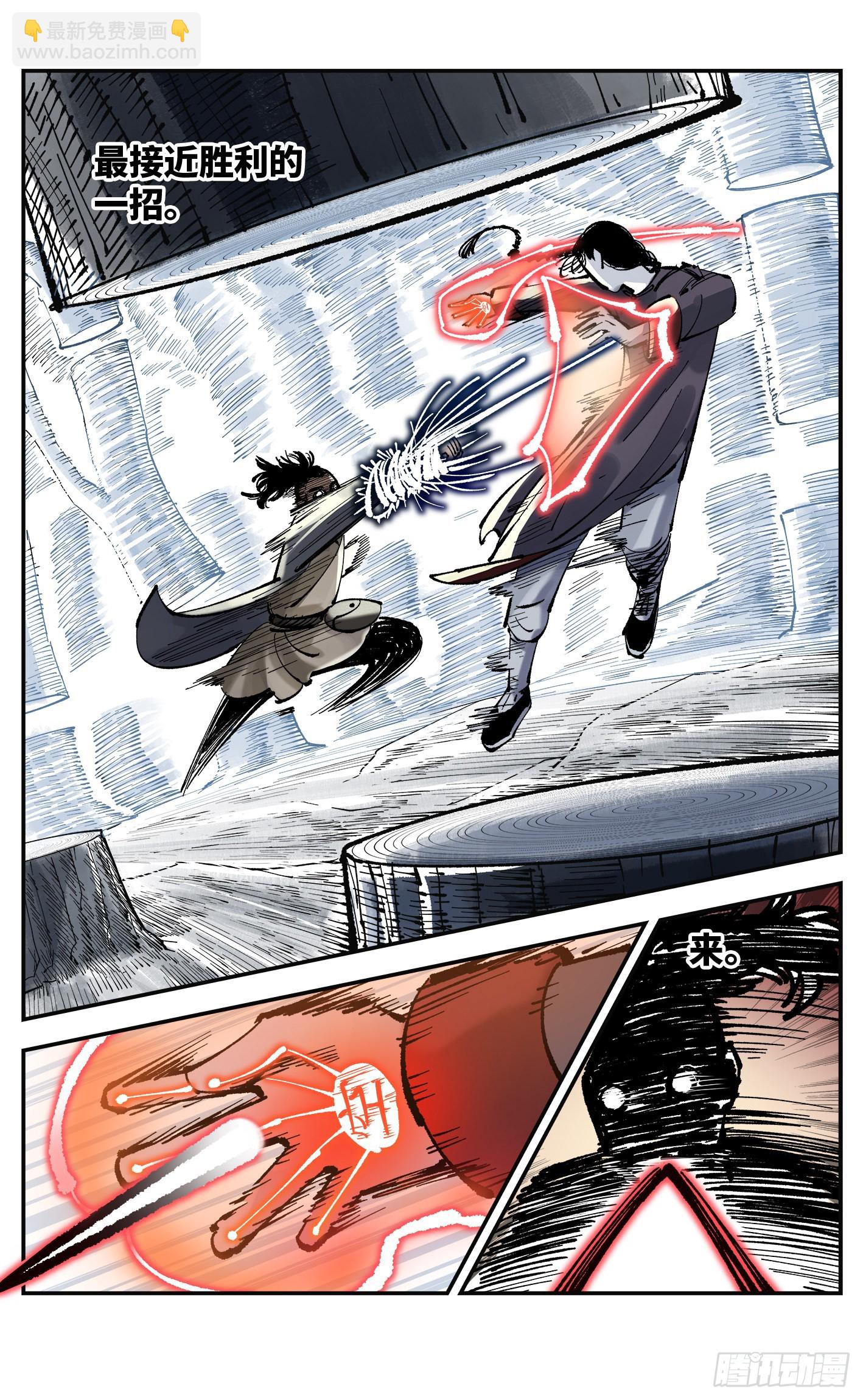 日月同錯 - 第八十五回 萬業大神 下 - 2