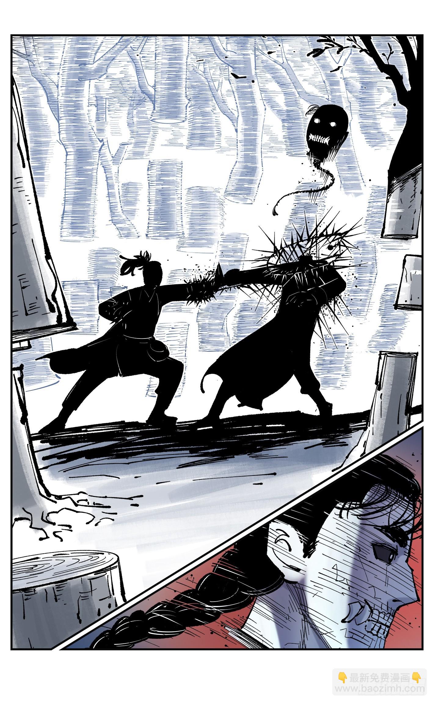 日月同錯 - 第八十五回 萬業大神 下 - 5