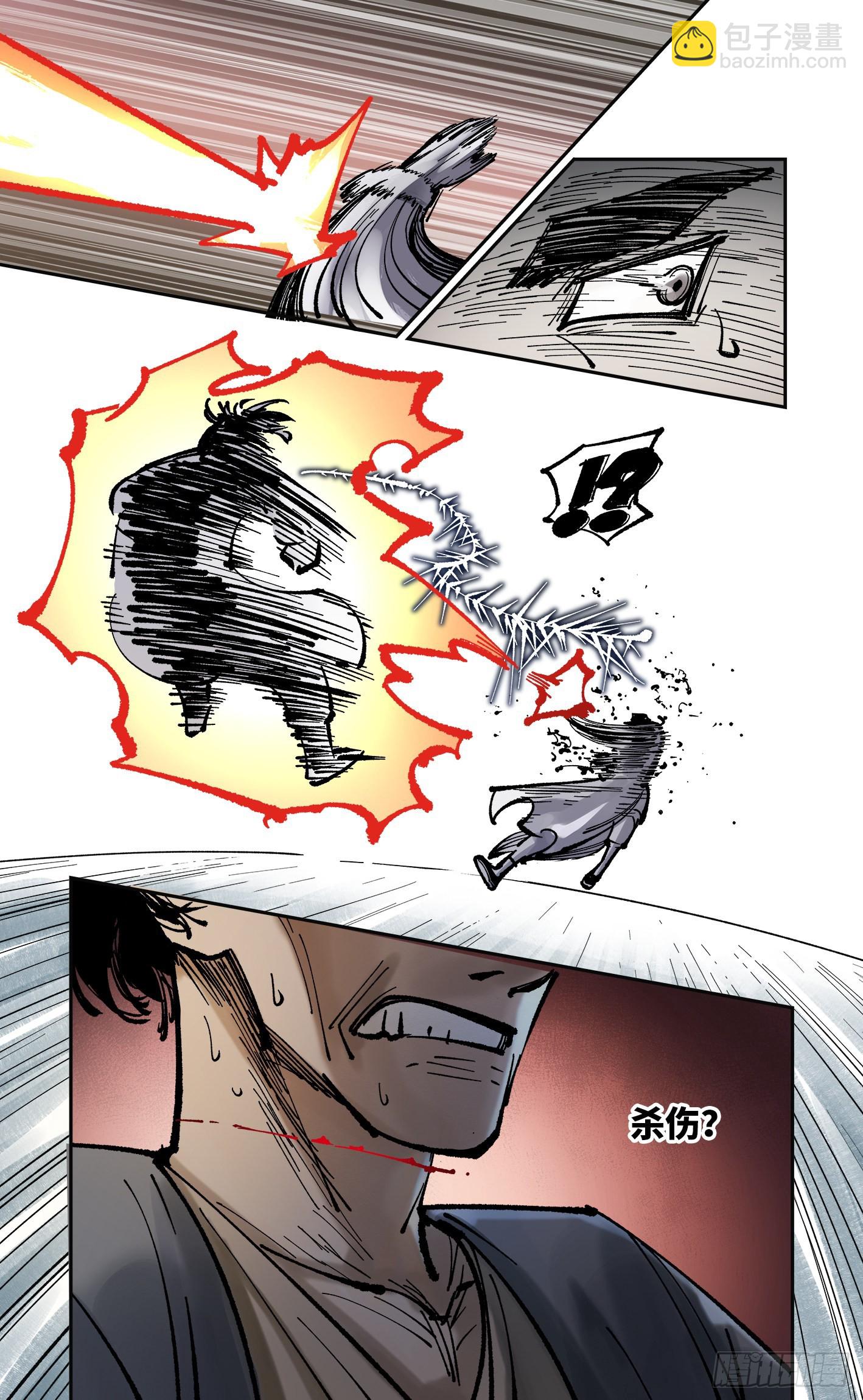 日月同錯 - 第八十五回 萬業大神 下 - 1