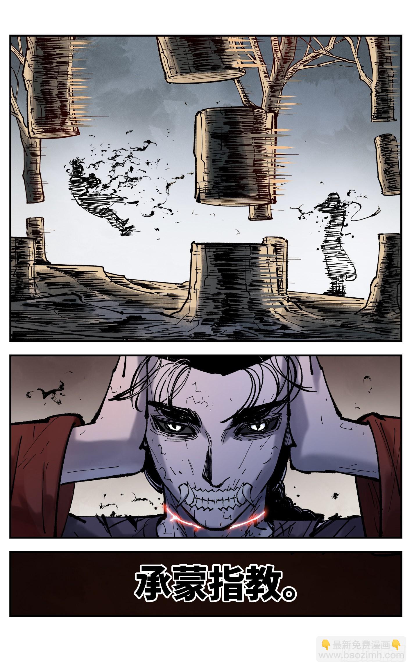 日月同錯 - 第八十五回 萬業大神 下 - 4