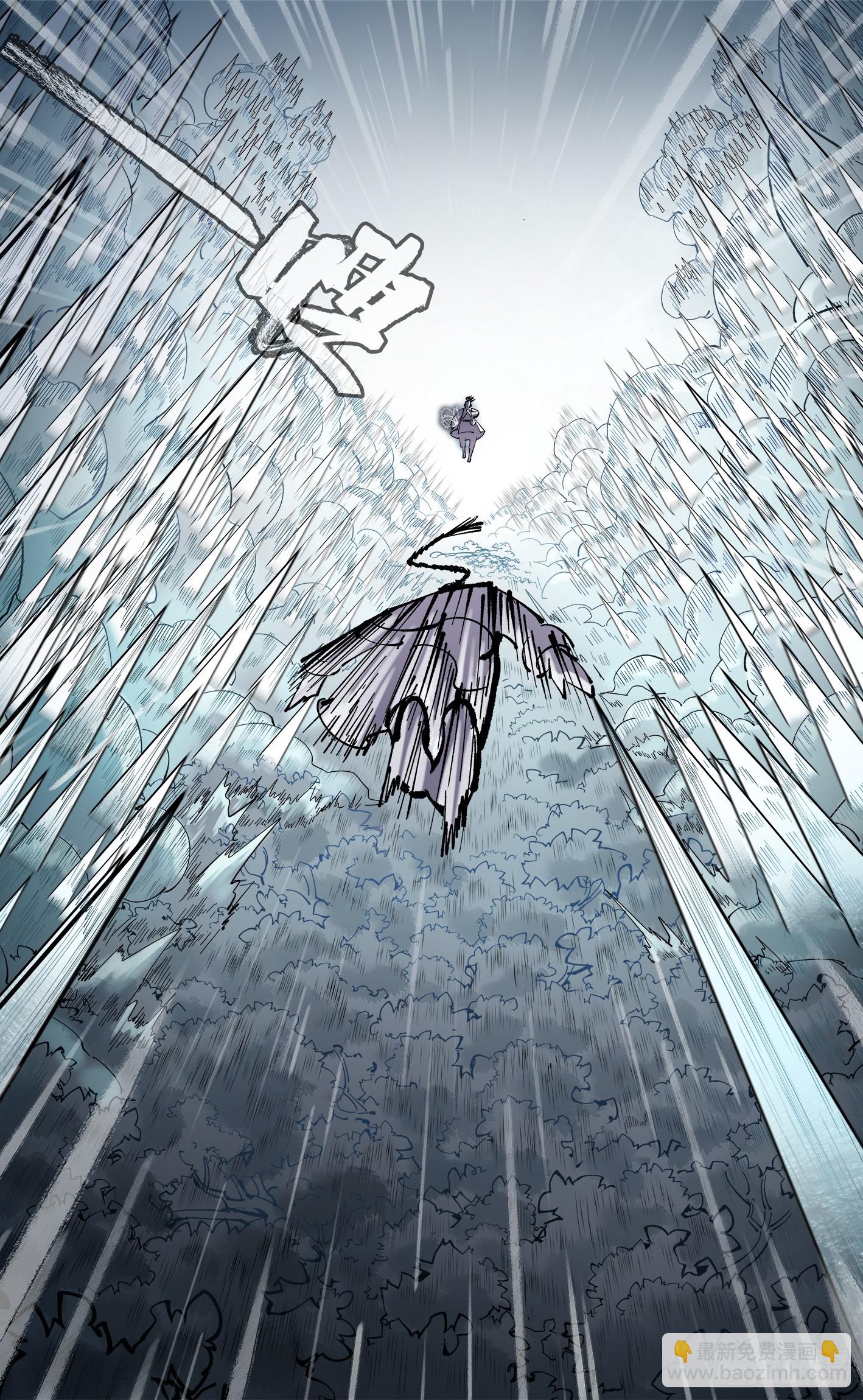 日月同錯 - 第八十五回 萬業大神 下 - 5