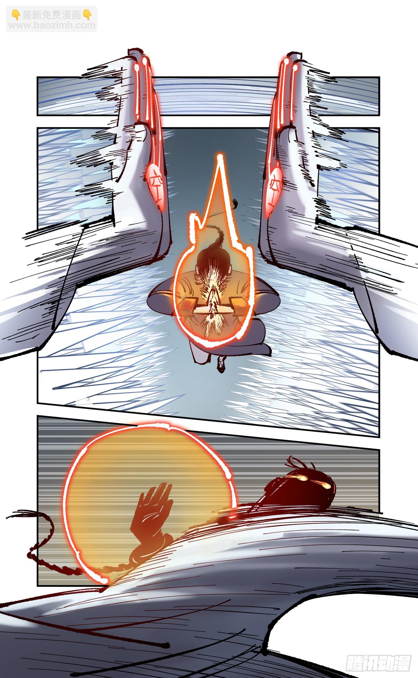 日月同錯 - 第八十五回 萬業大神 下 - 6