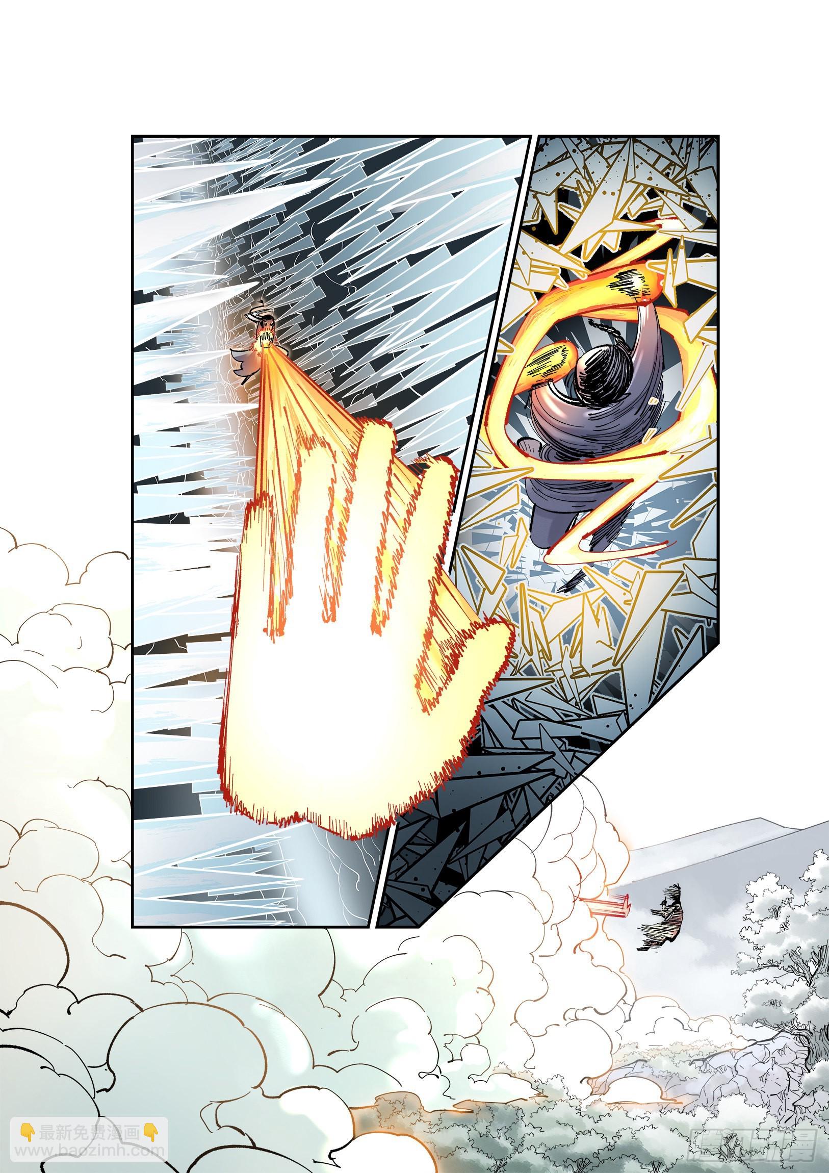 日月同錯 - 第八十五回 萬業大神 下 - 1