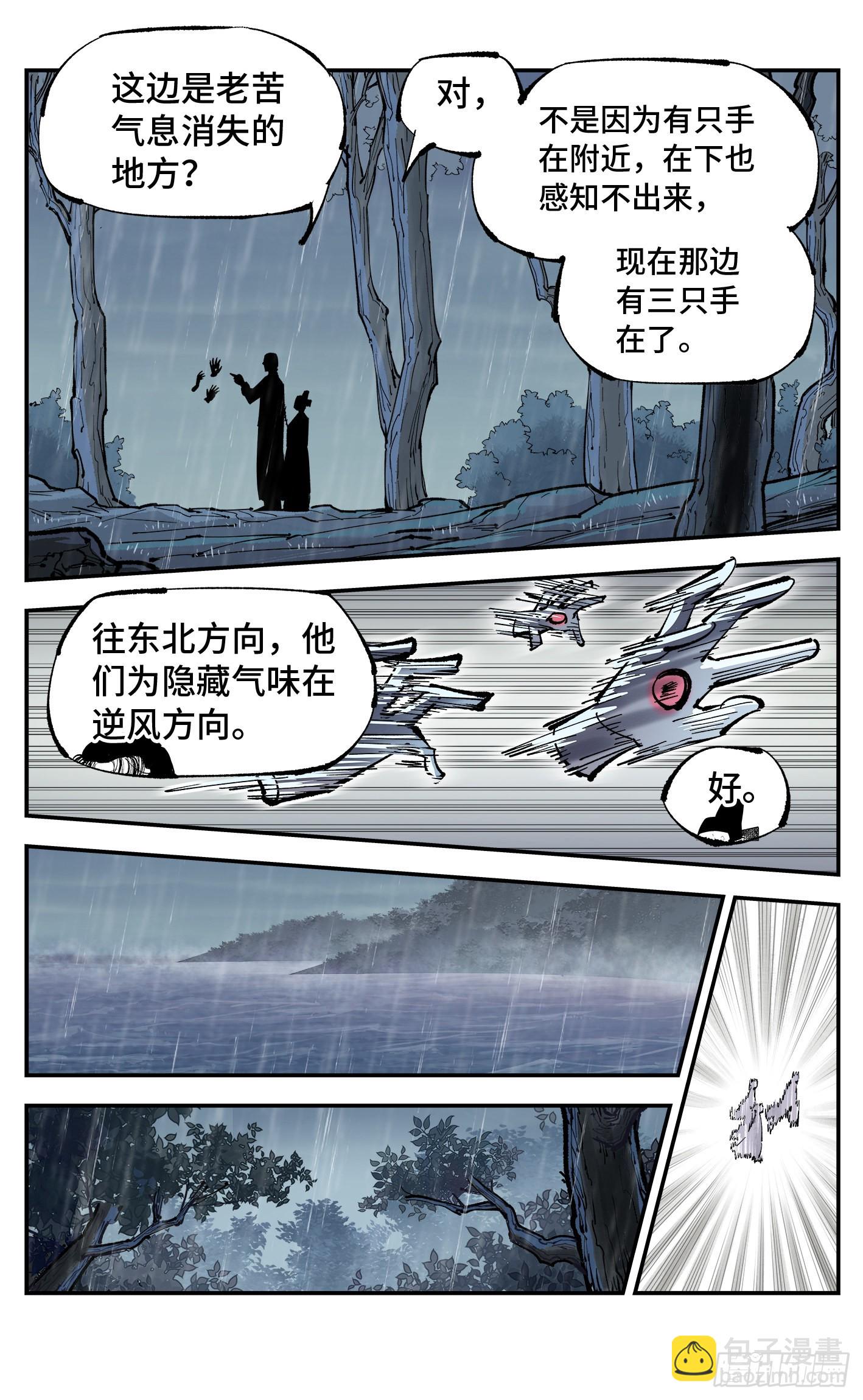 第八十六回 万业明符 上-第175话