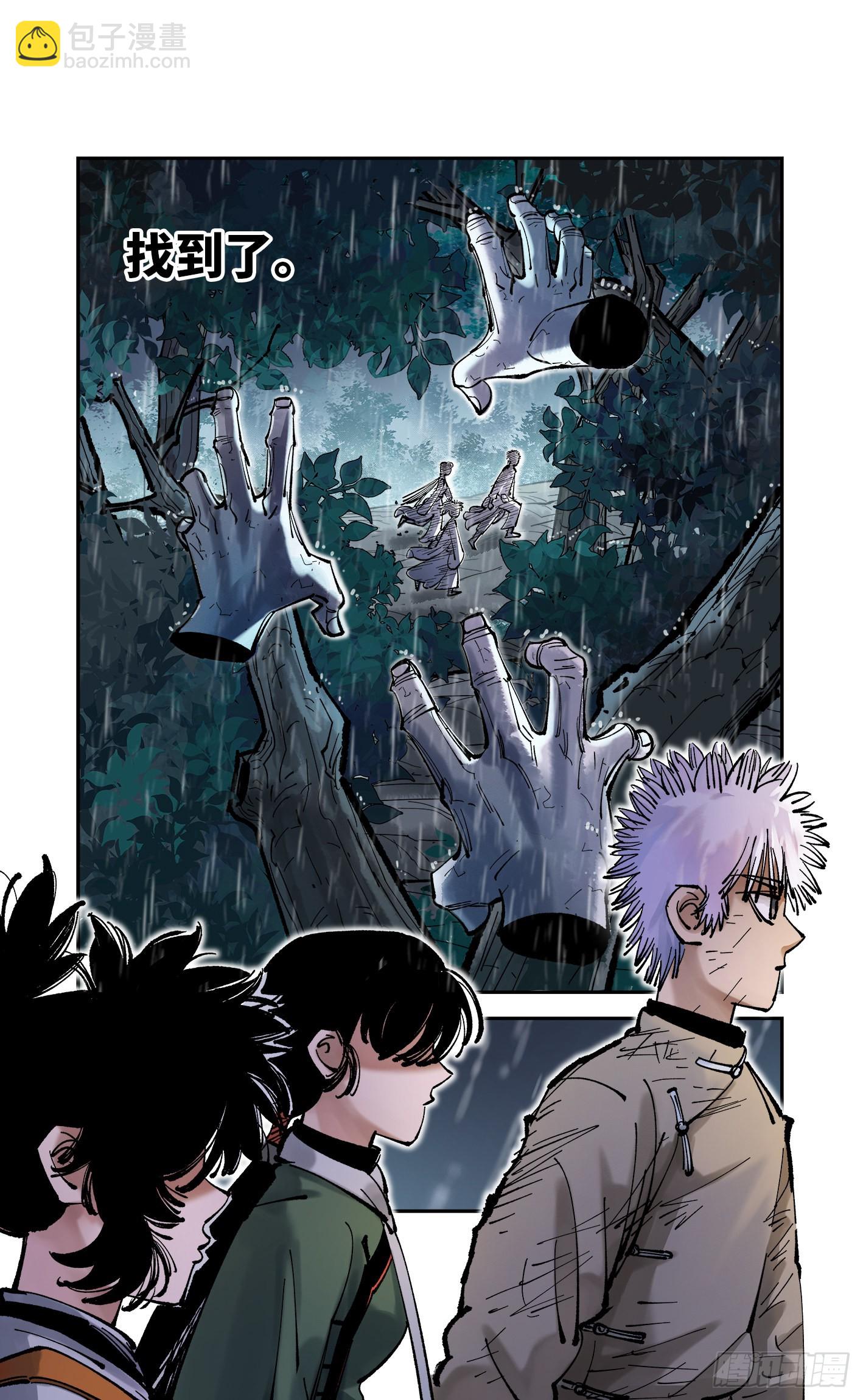 第八十六回 万业明符 上-第175话