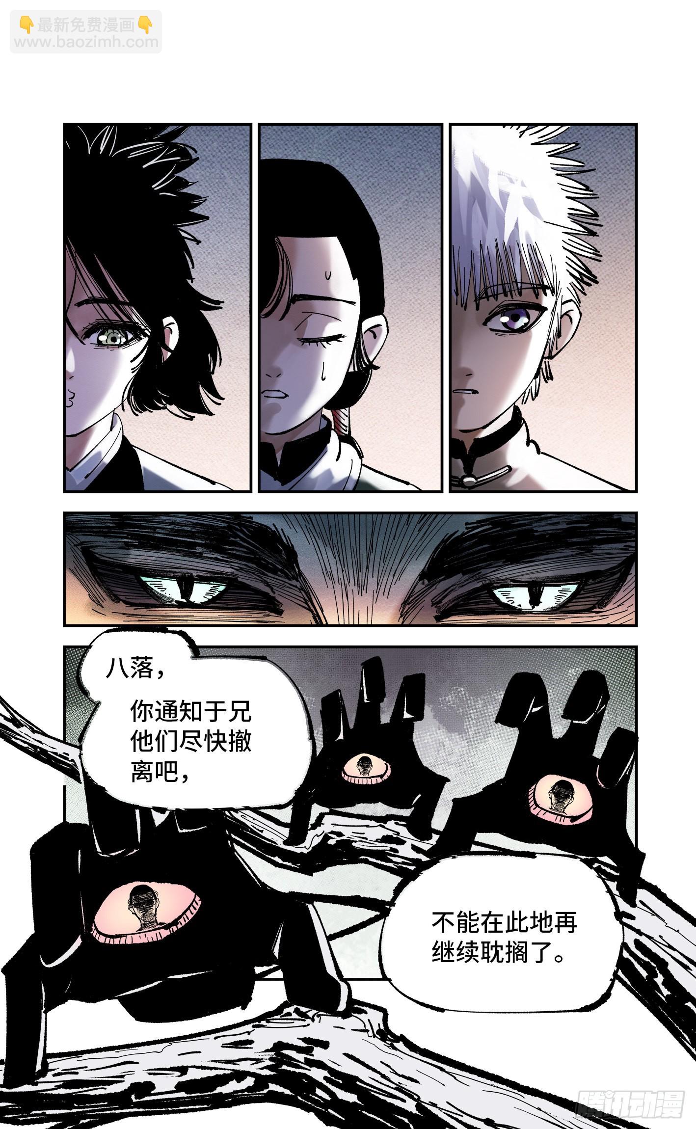 第八十六回 万业明符 上-第175话