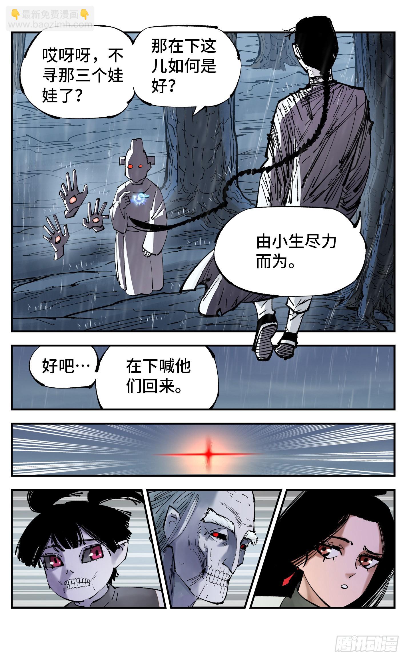 第八十六回 万业明符 上-第175话