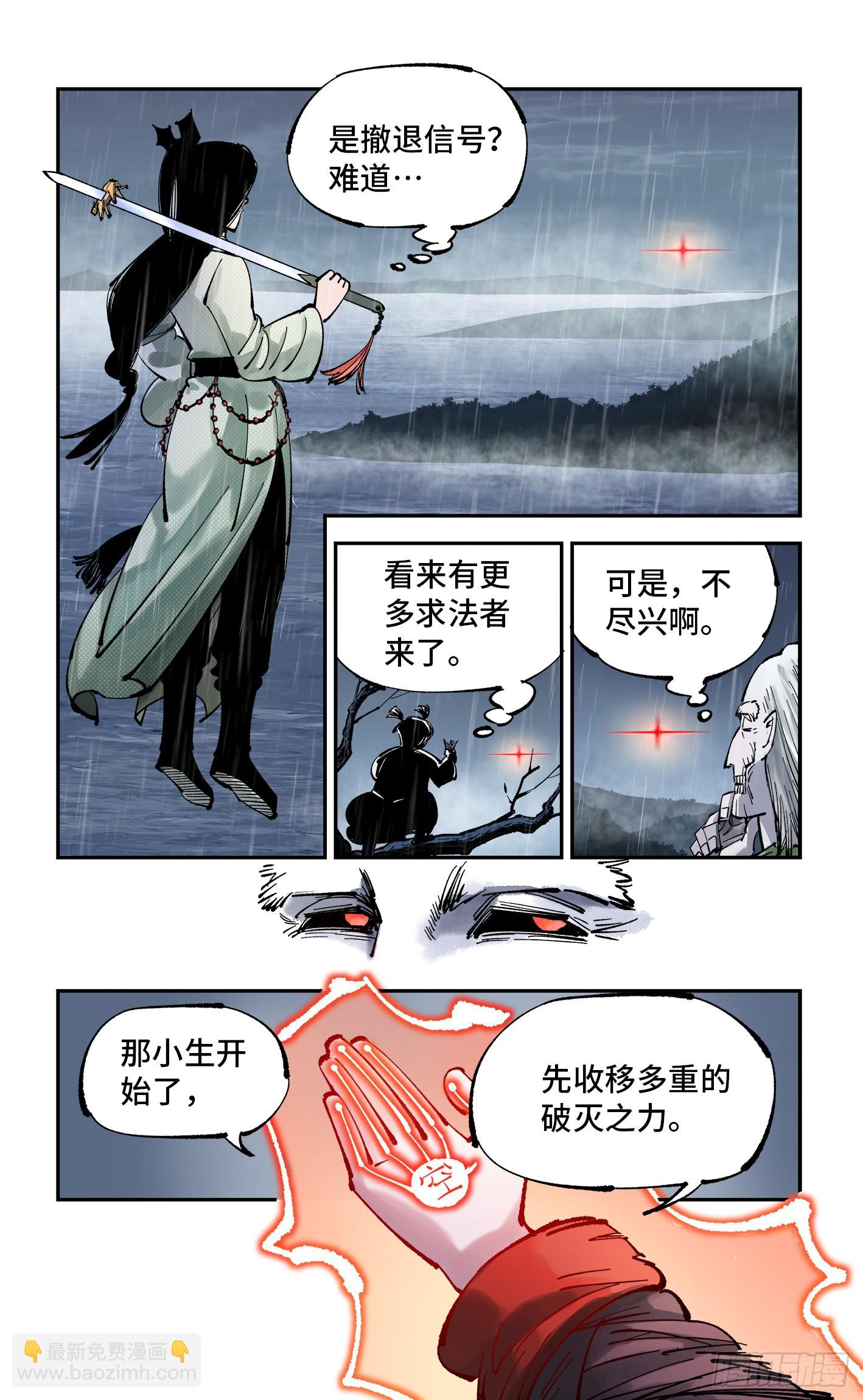 第八十六回 万业明符 上-第175话