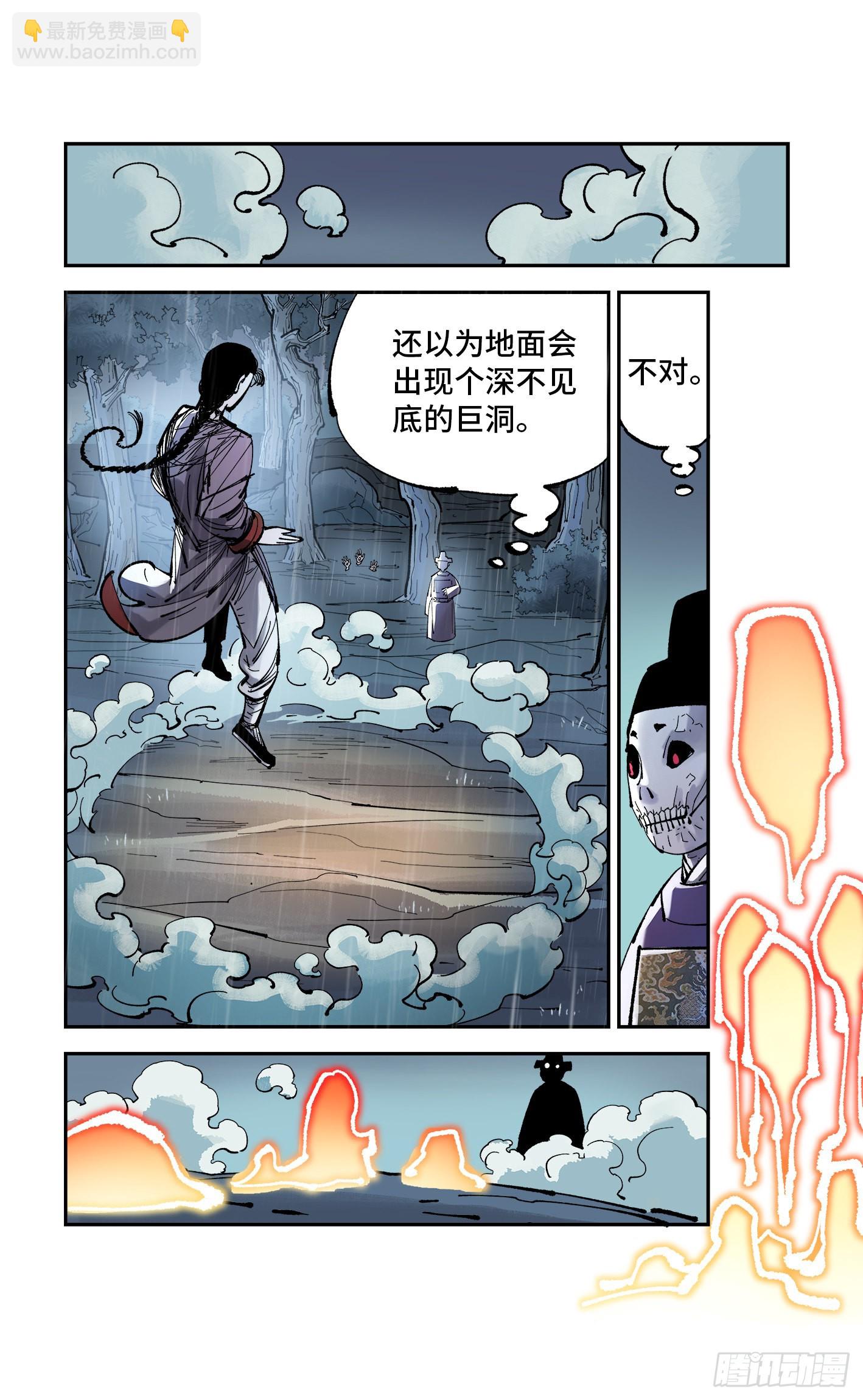 第八十六回 万业明符 上-第175话