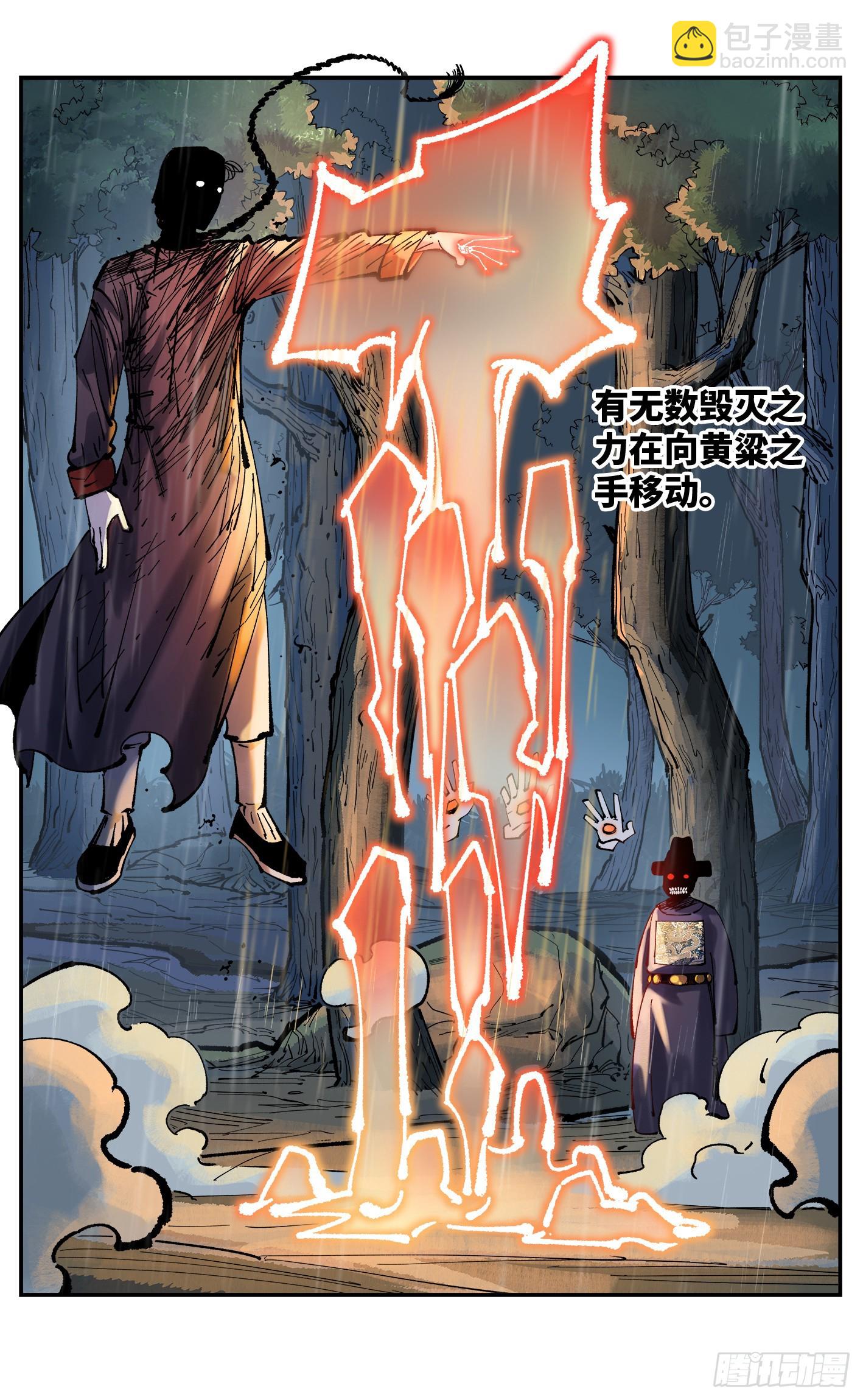 第八十六回 万业明符 上-第175话