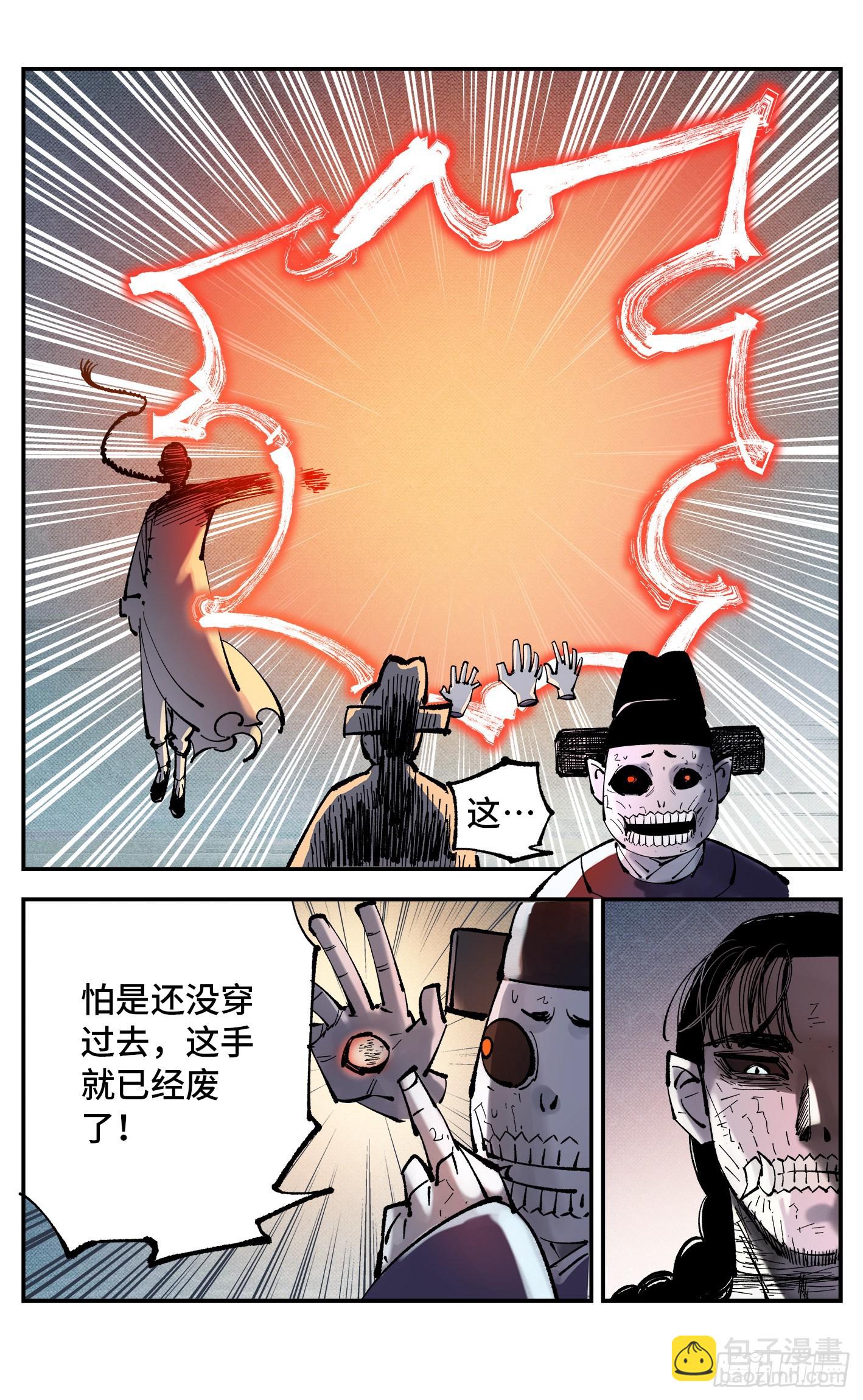 第八十六回 万业明符 上-第175话