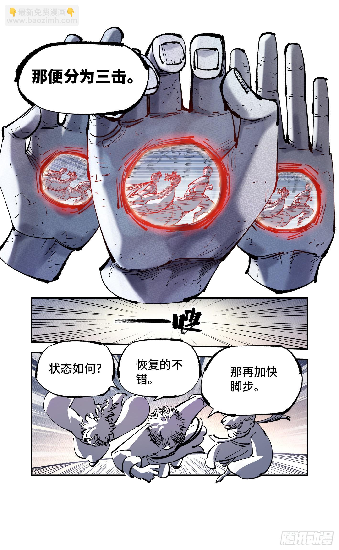 第八十六回 万业明符 上-第175话