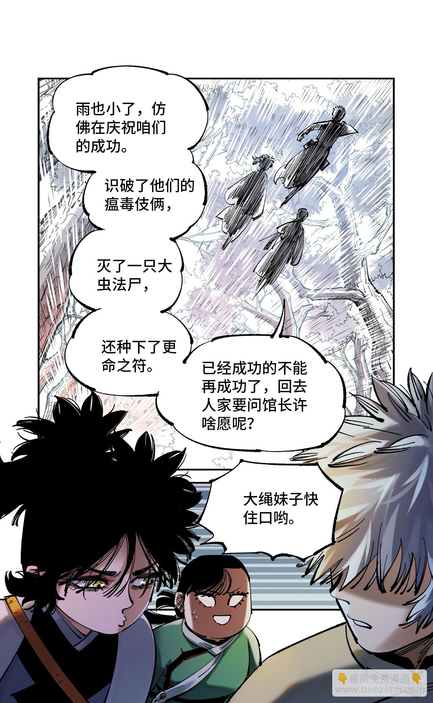 第八十六回 万业明符 上-第175话