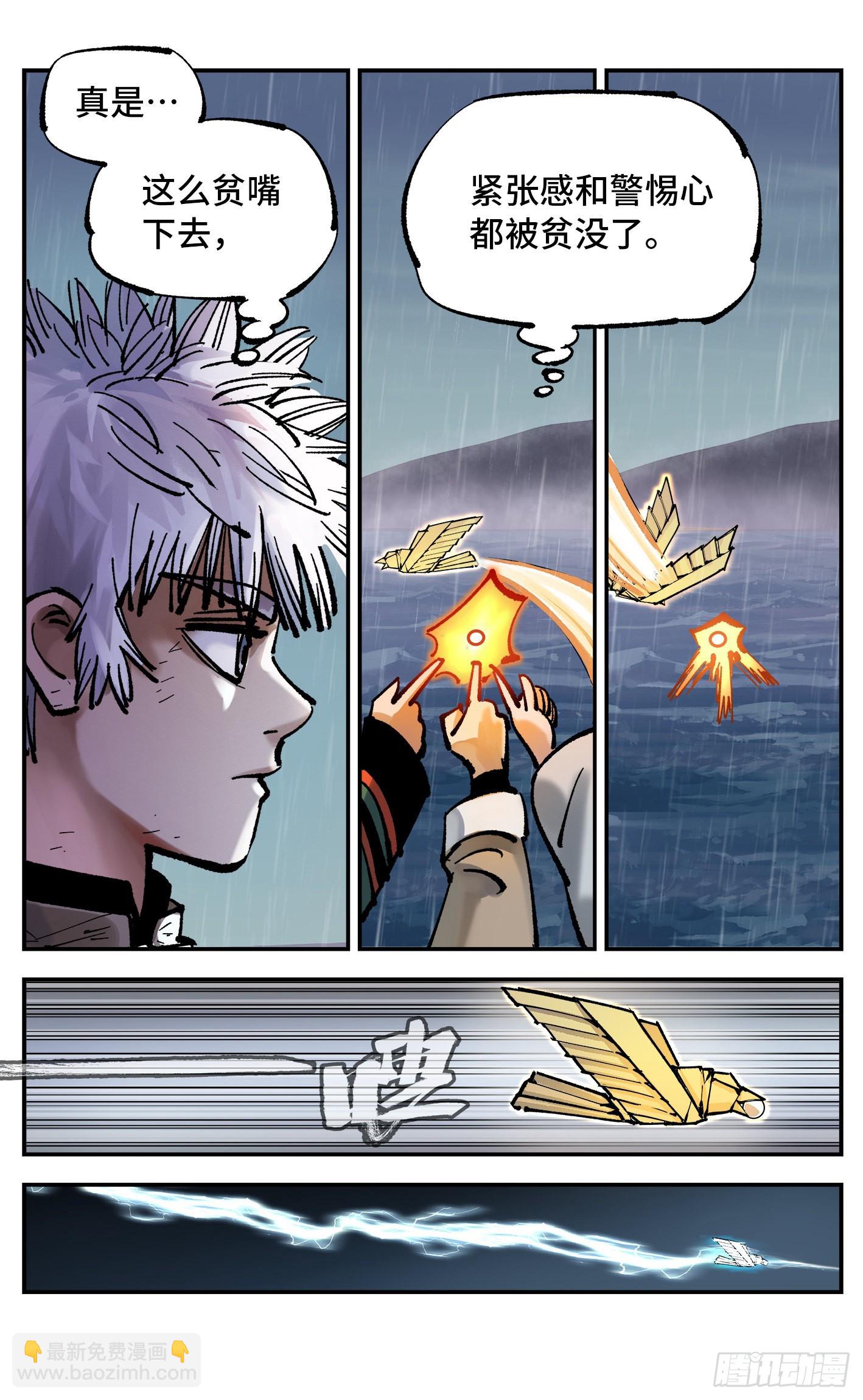 第八十六回 万业明符 上-第175话