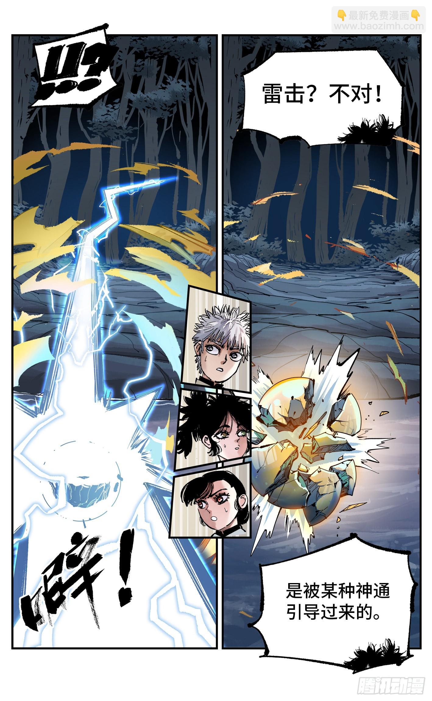 第八十六回 万业明符 上-第175话