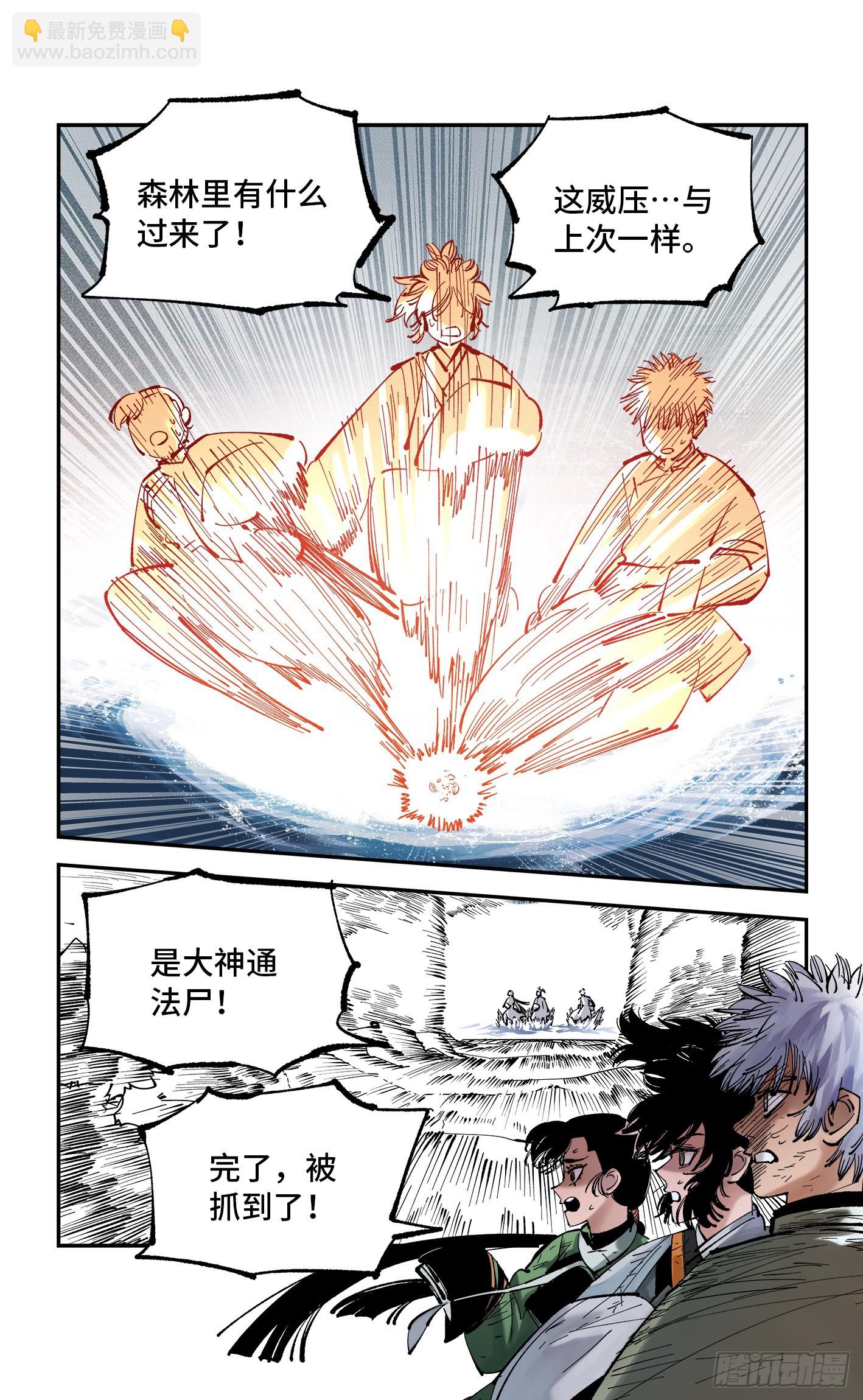 第八十六回 万业明符 上-第175话