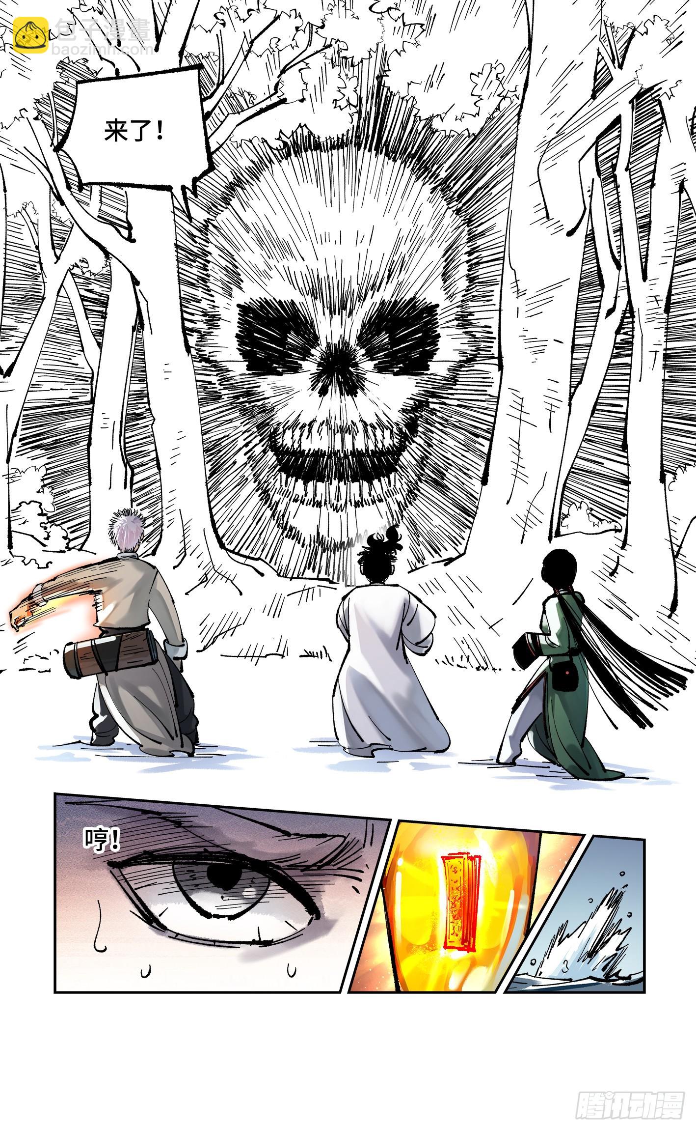 第八十六回 万业明符 上-第175话