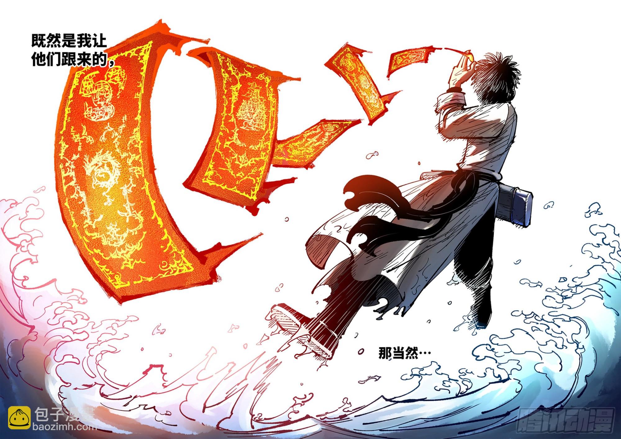 第八十六回 万业明符 上-第175话