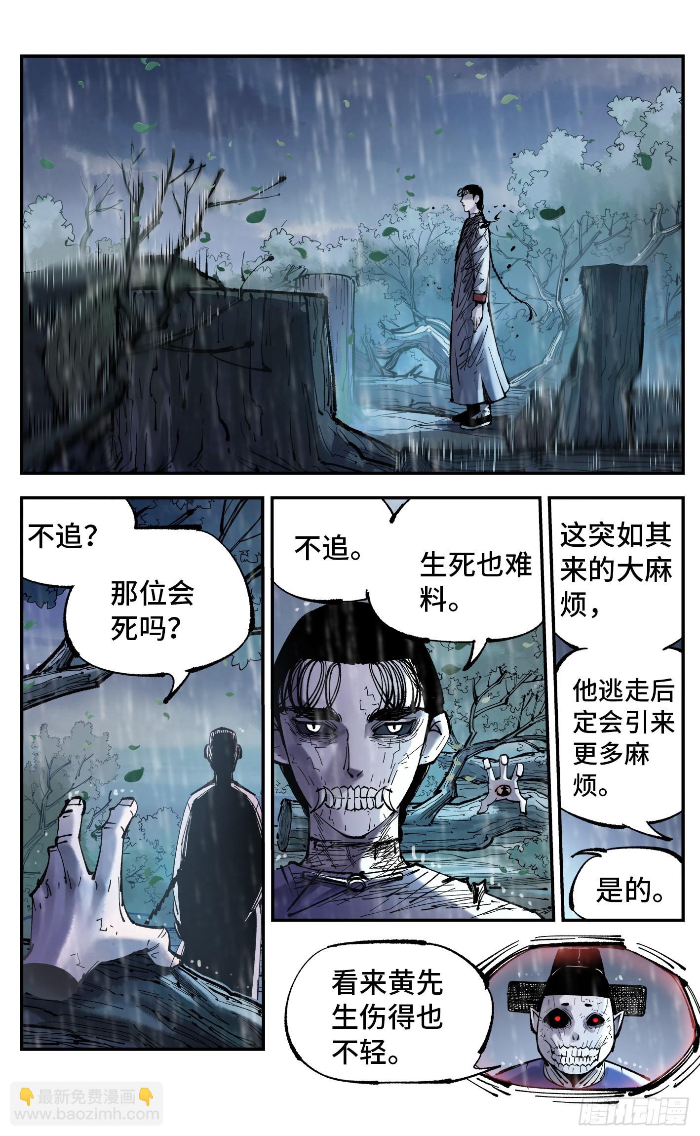 第八十六回 万业明符 上-第175话